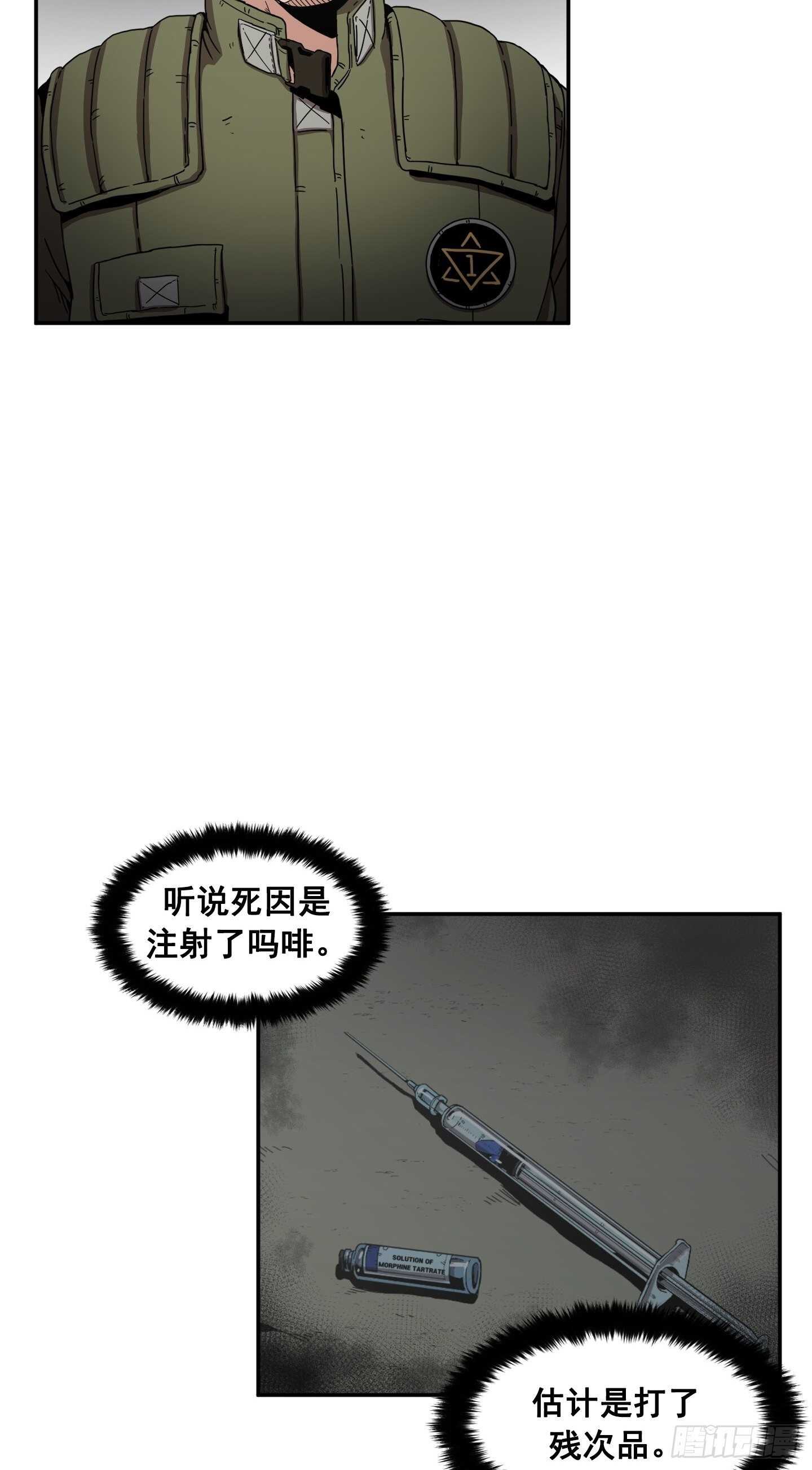 《Flower War 第二季》第14话 第5页