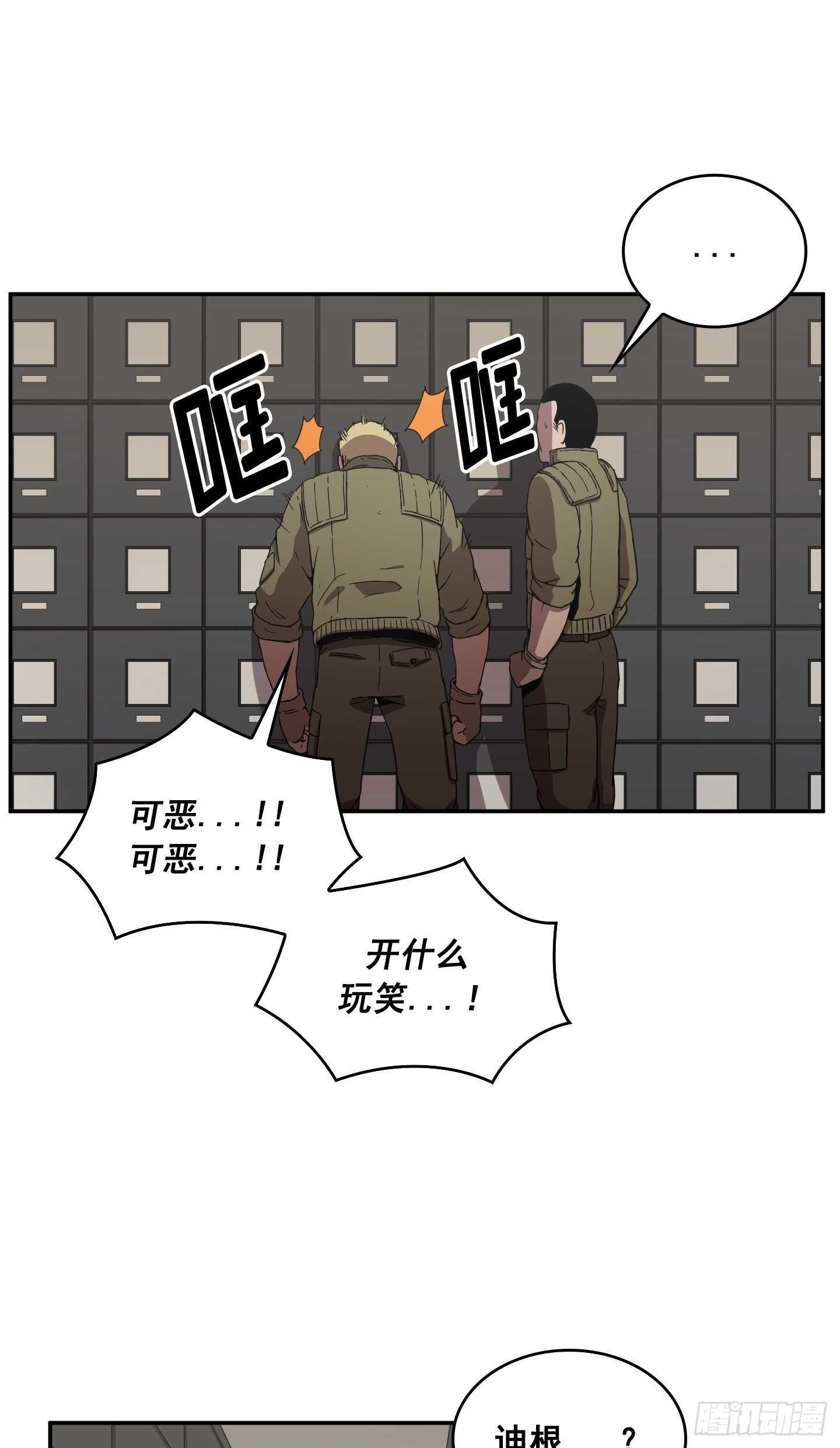 《Flower War 第二季》第14话 第7页