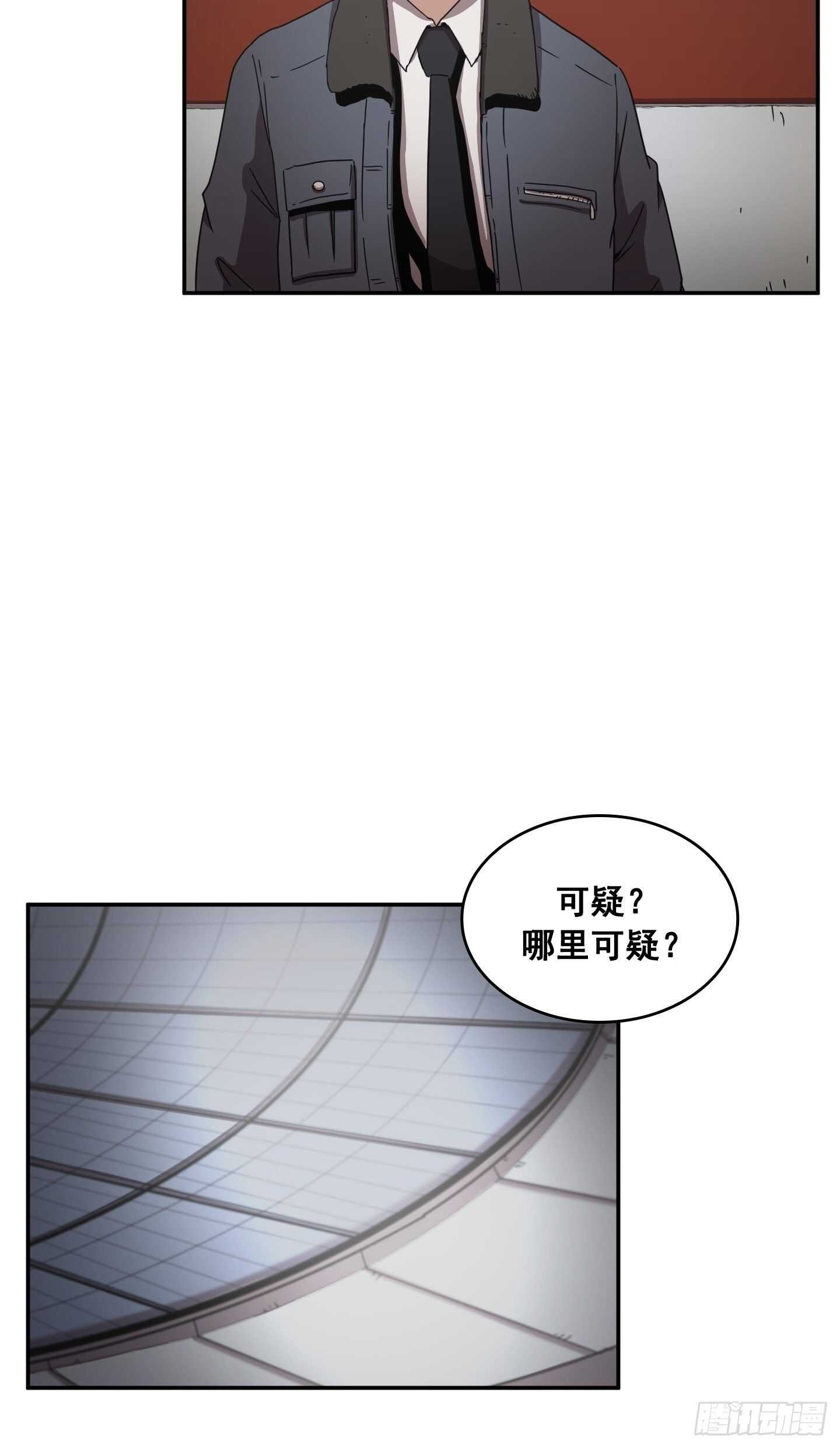 《Flower War 第二季》第14话 第9页