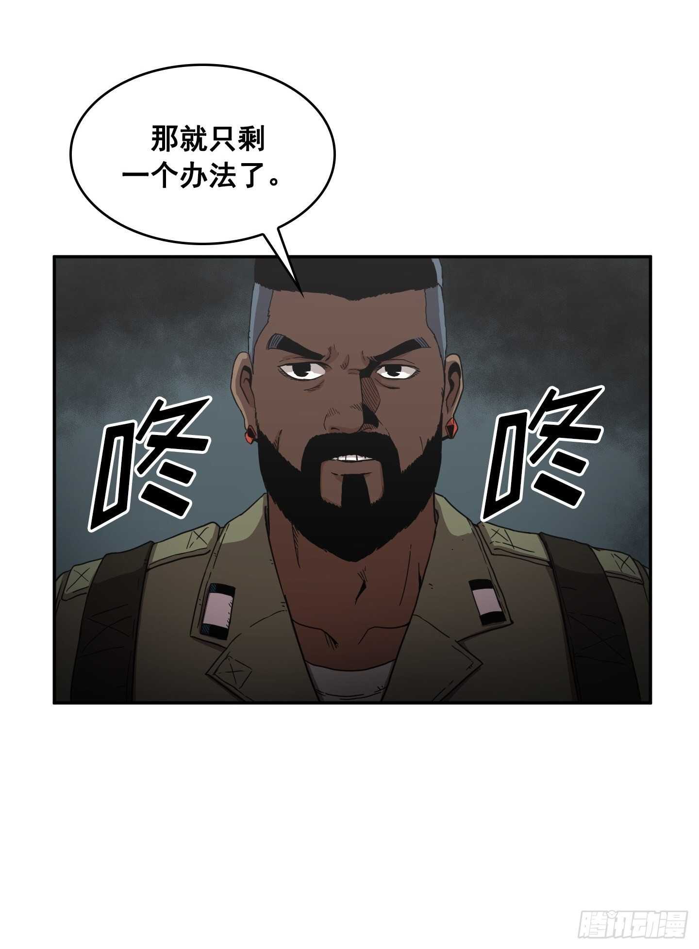 《Flower War 第二季》第12话 第12页