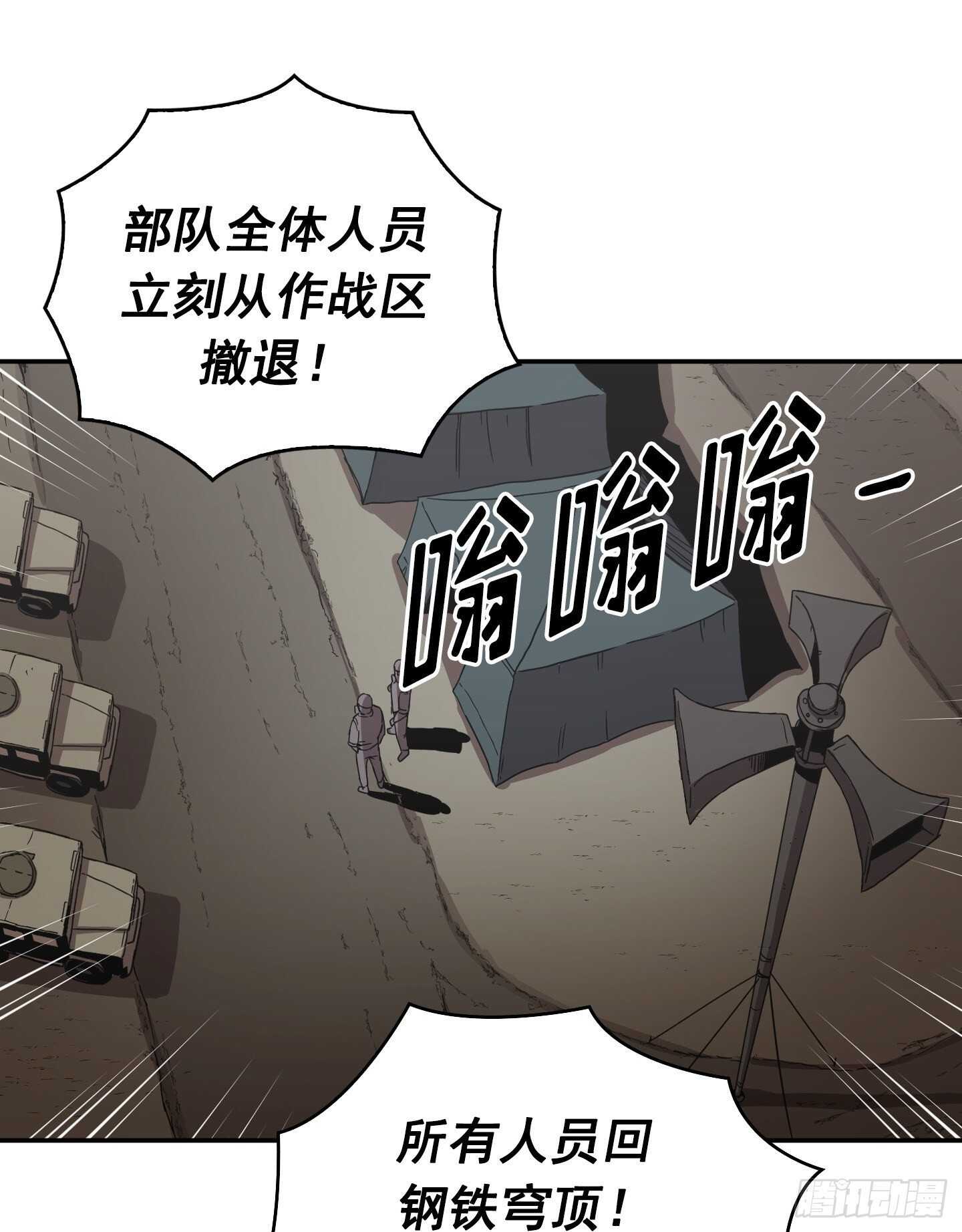 《Flower War 第二季》第12话 第13页