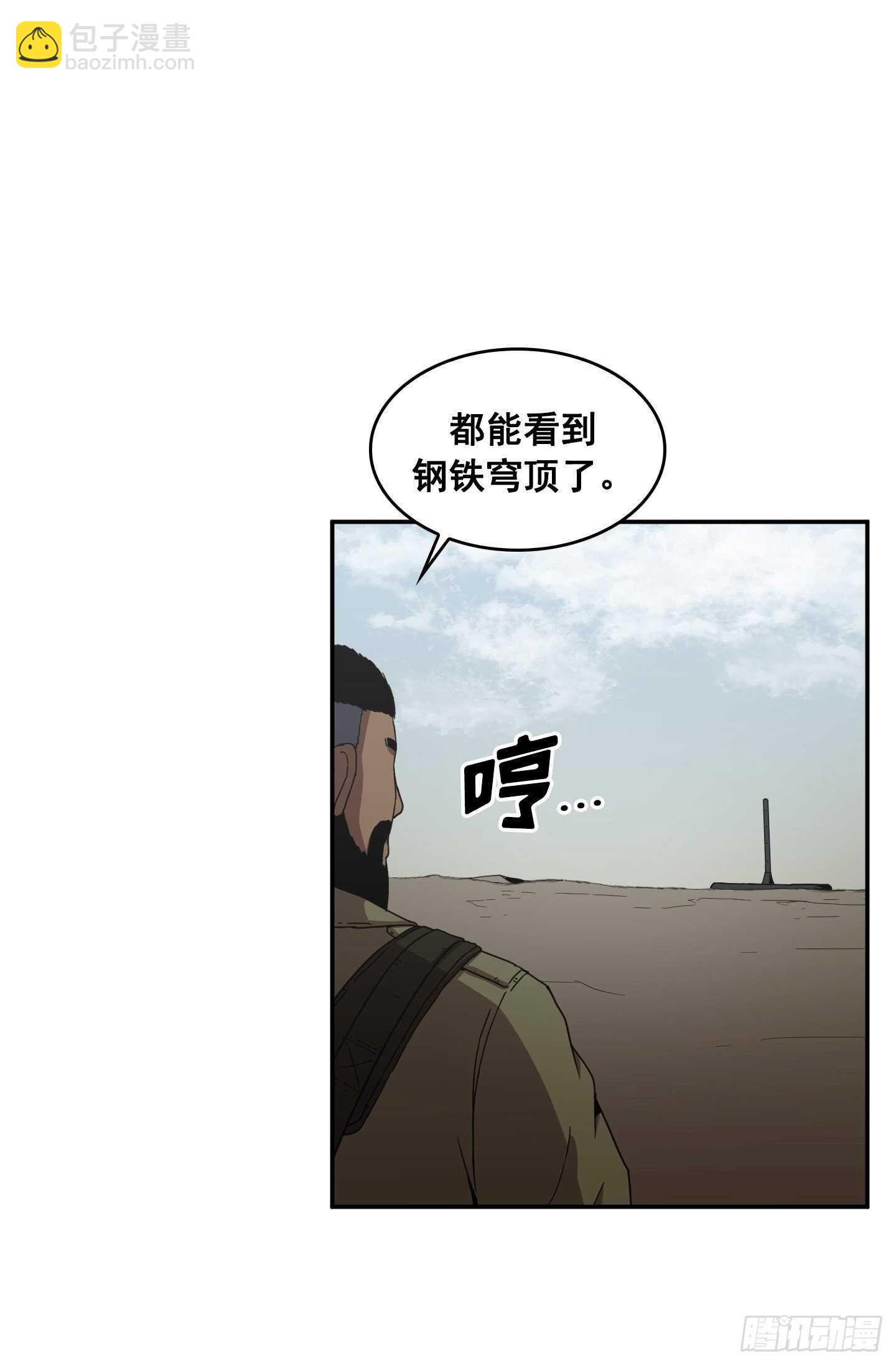 《Flower War 第二季》第12话 第18页