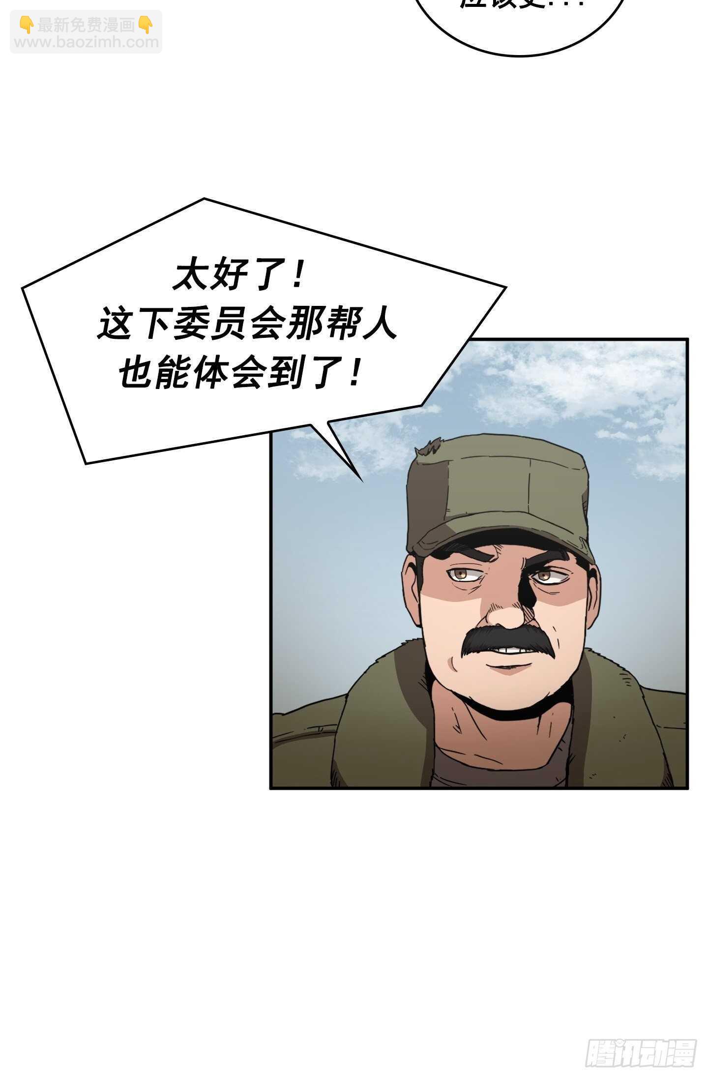 《Flower War 第二季》第12话 第20页