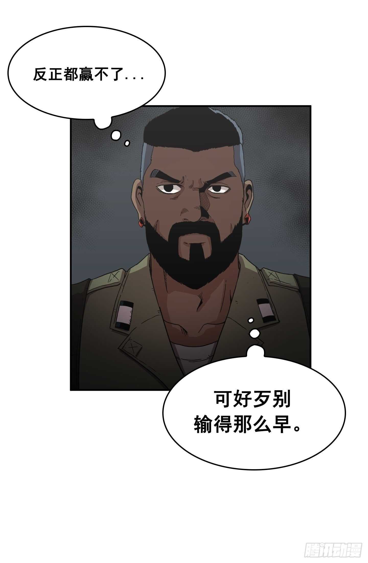 《Flower War 第二季》第12话 第23页