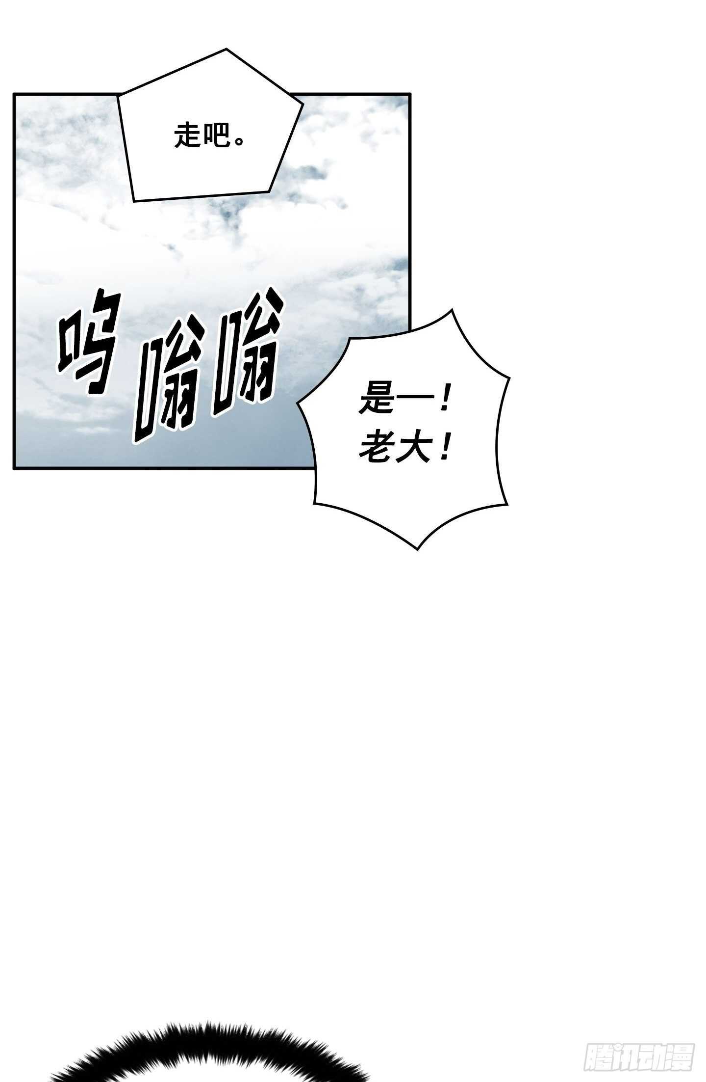 《Flower War 第二季》第12话 第25页