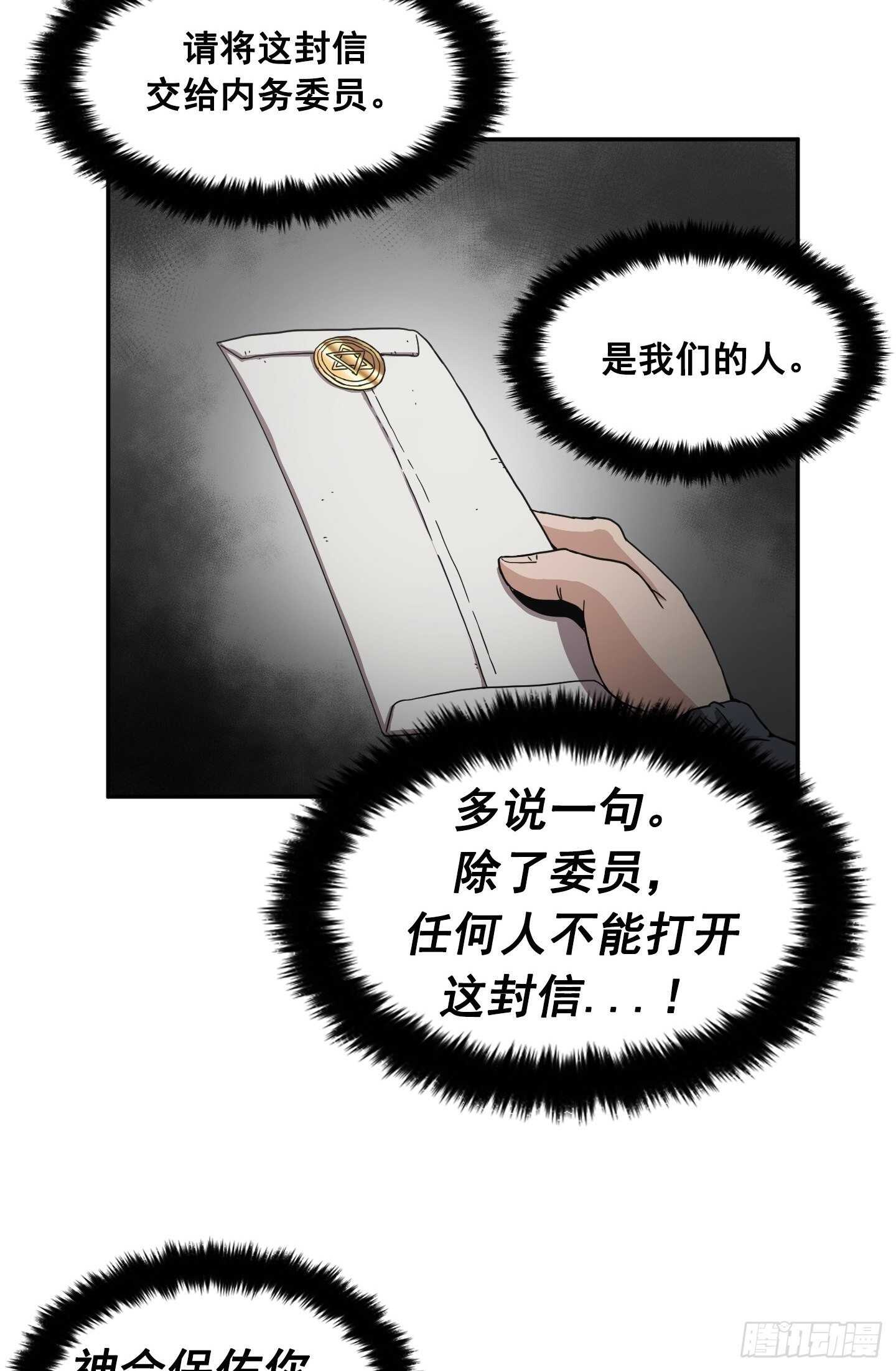 《Flower War 第二季》第12话 第26页