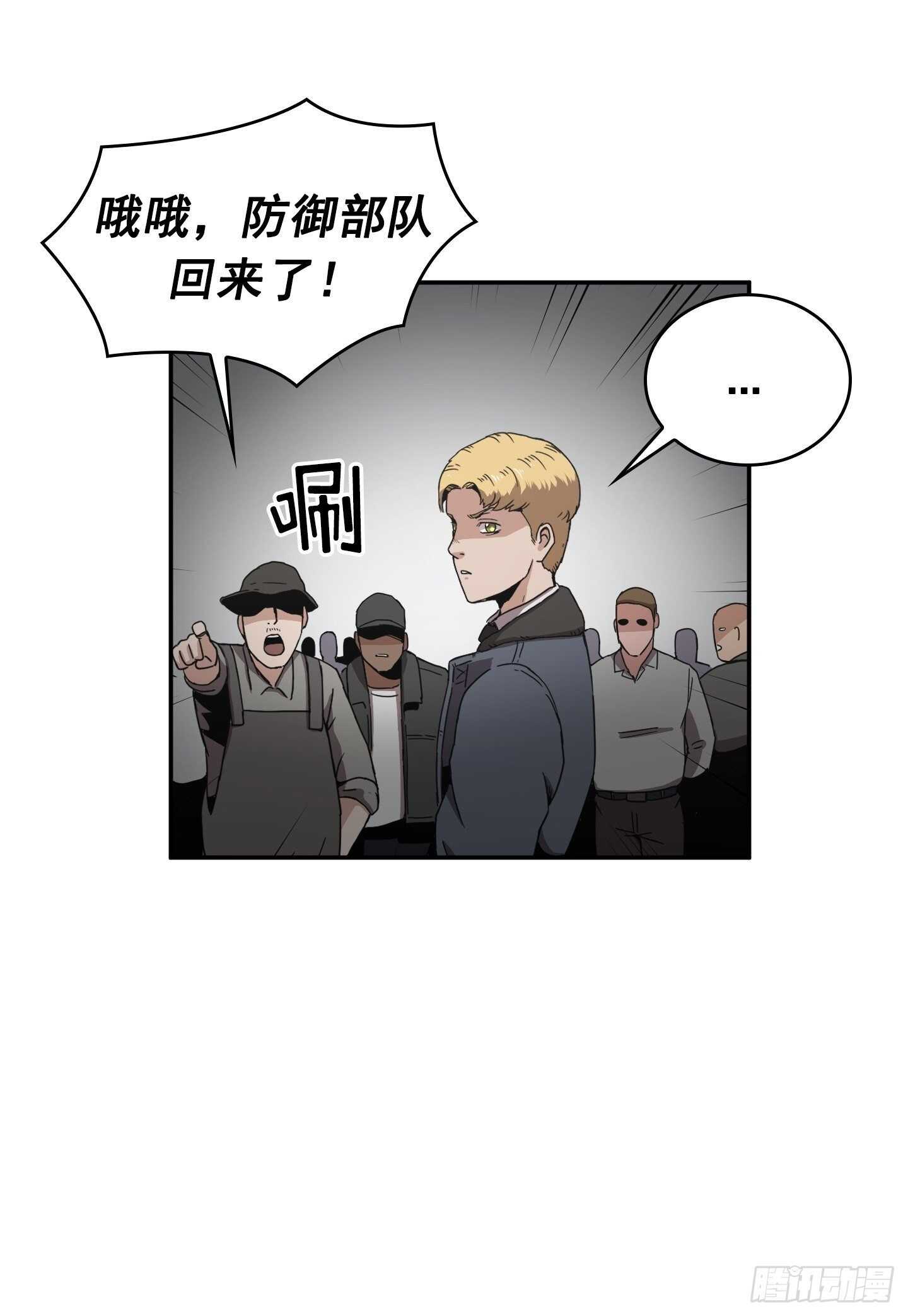 《Flower War 第二季》第12话 第28页