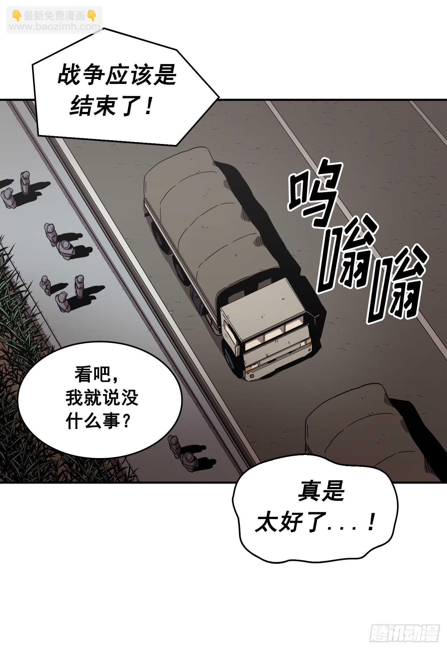 《Flower War 第二季》第12话 第29页