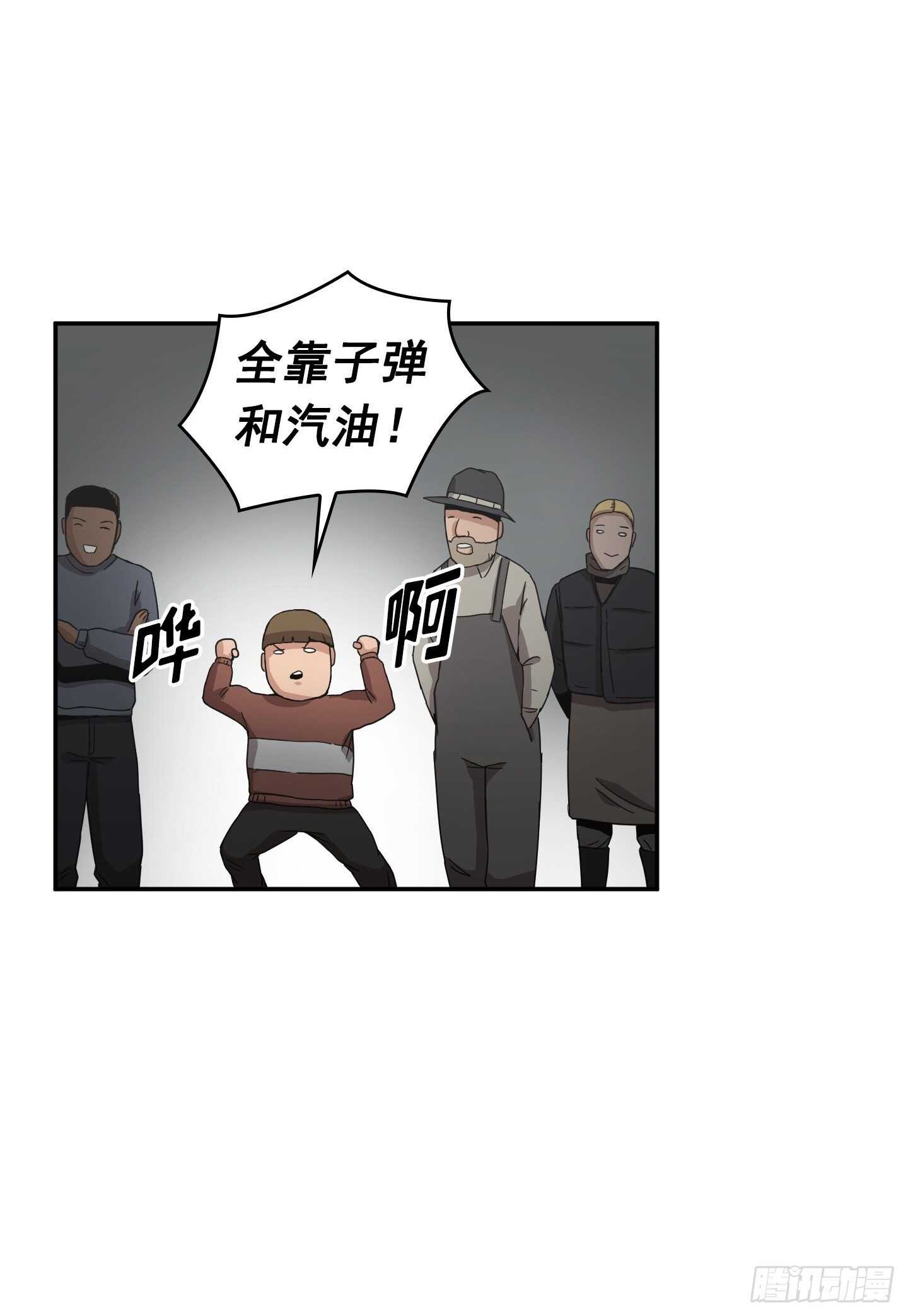 《Flower War 第二季》第12话 第30页