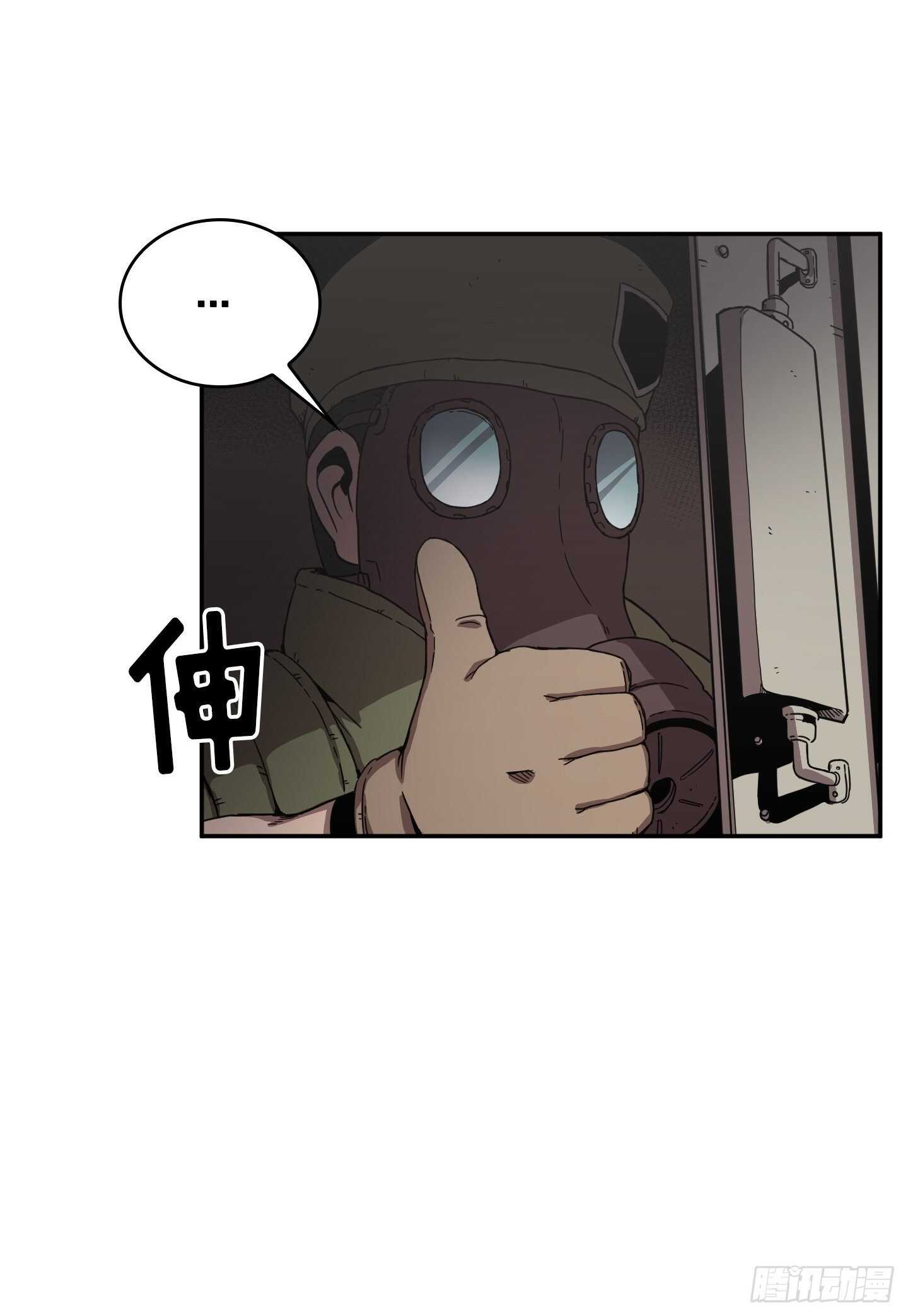 《Flower War 第二季》第12话 第31页