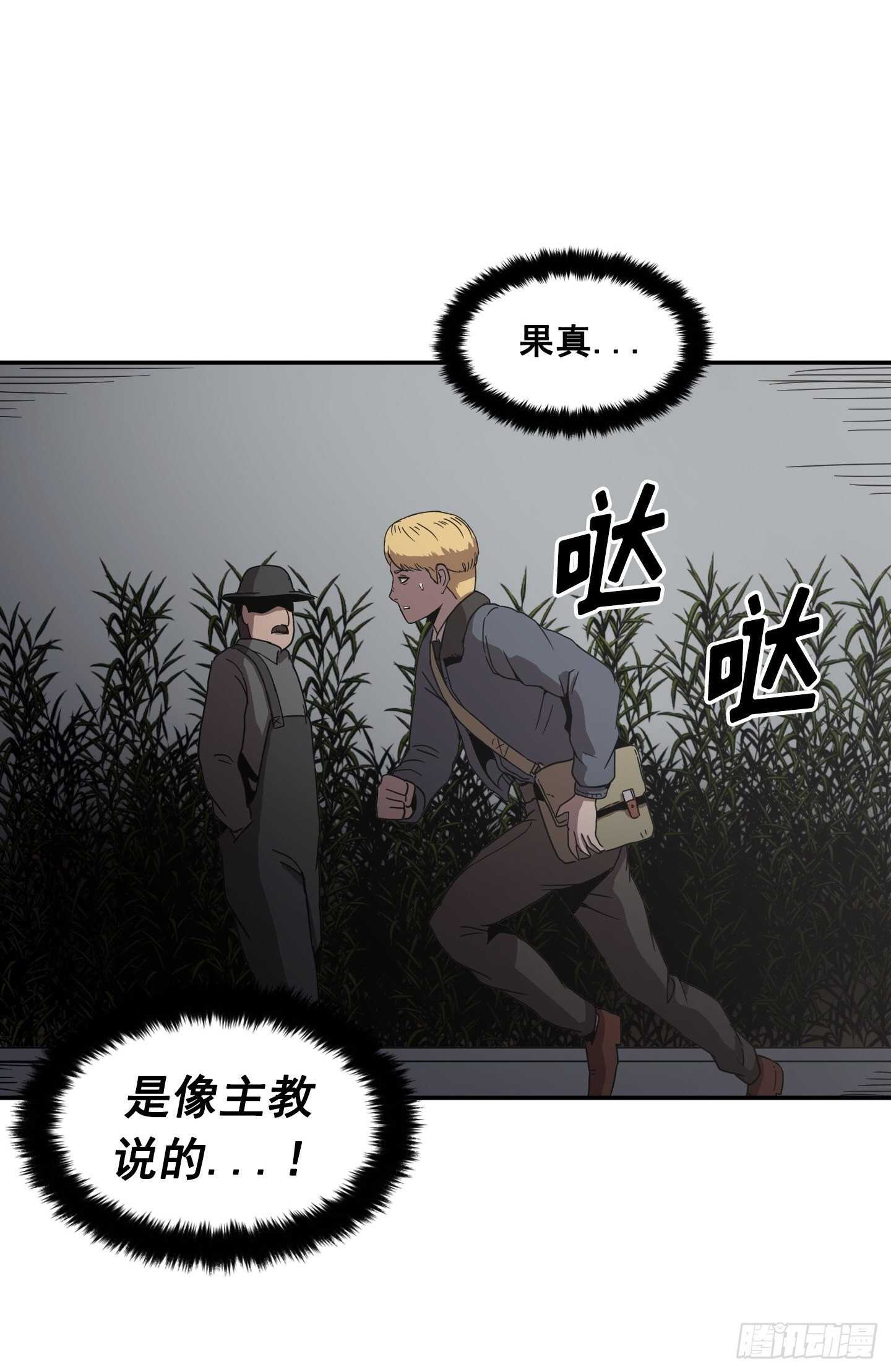《Flower War 第二季》第12话 第34页