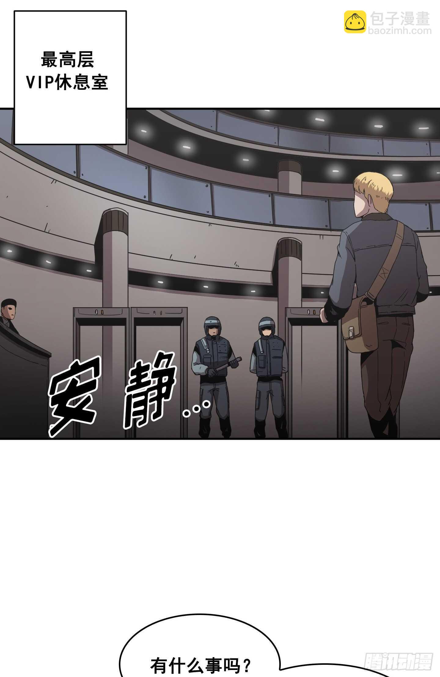 《Flower War 第二季》第12话 第36页