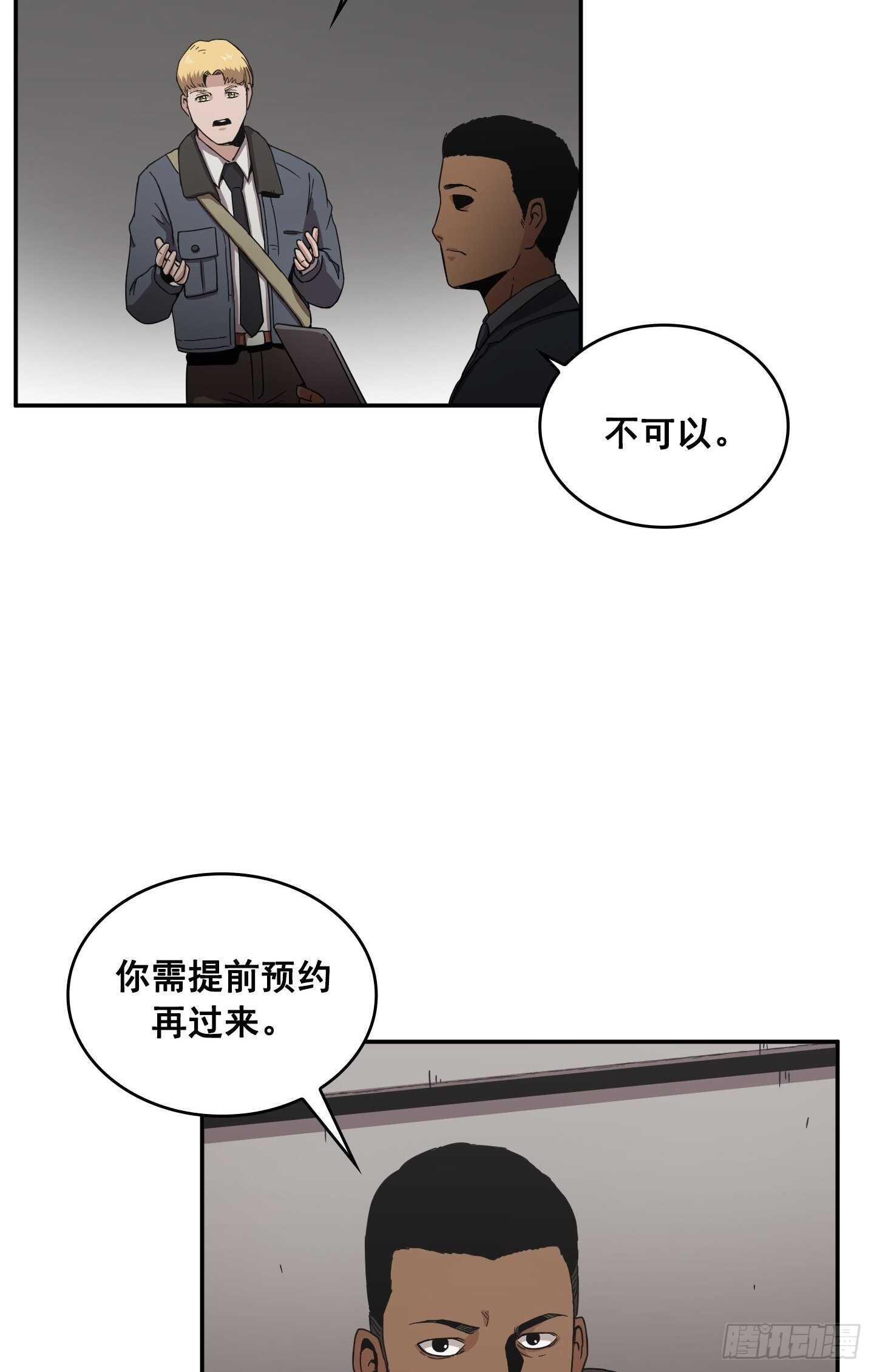 《Flower War 第二季》第12话 第39页