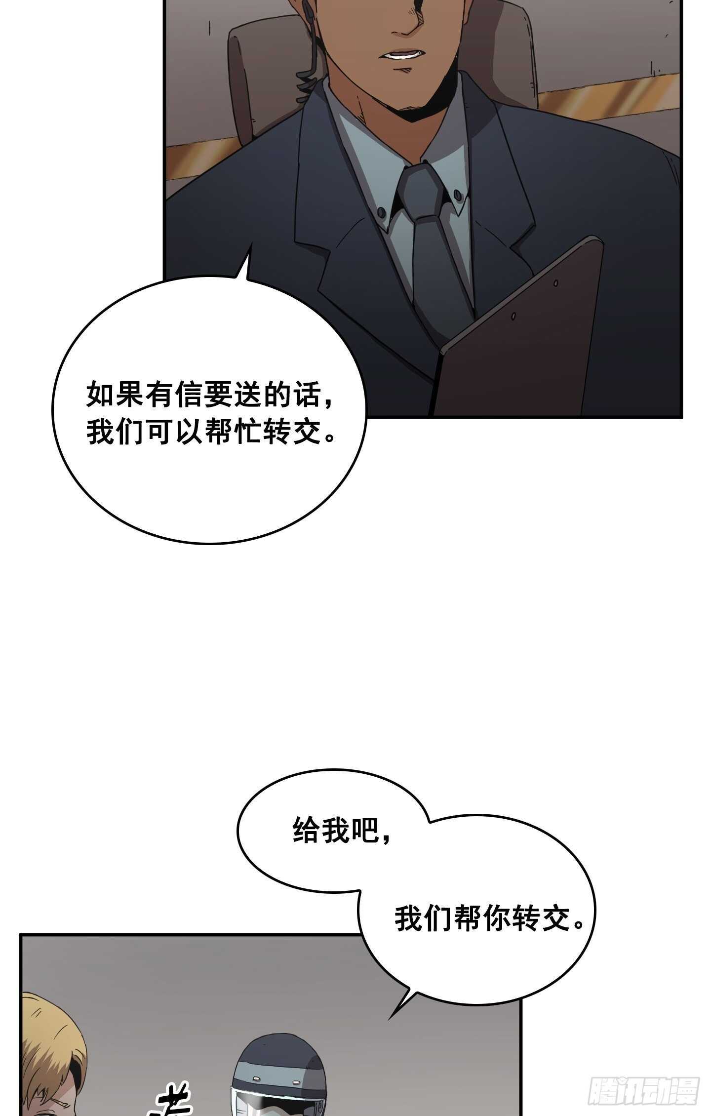 《Flower War 第二季》第12话 第40页