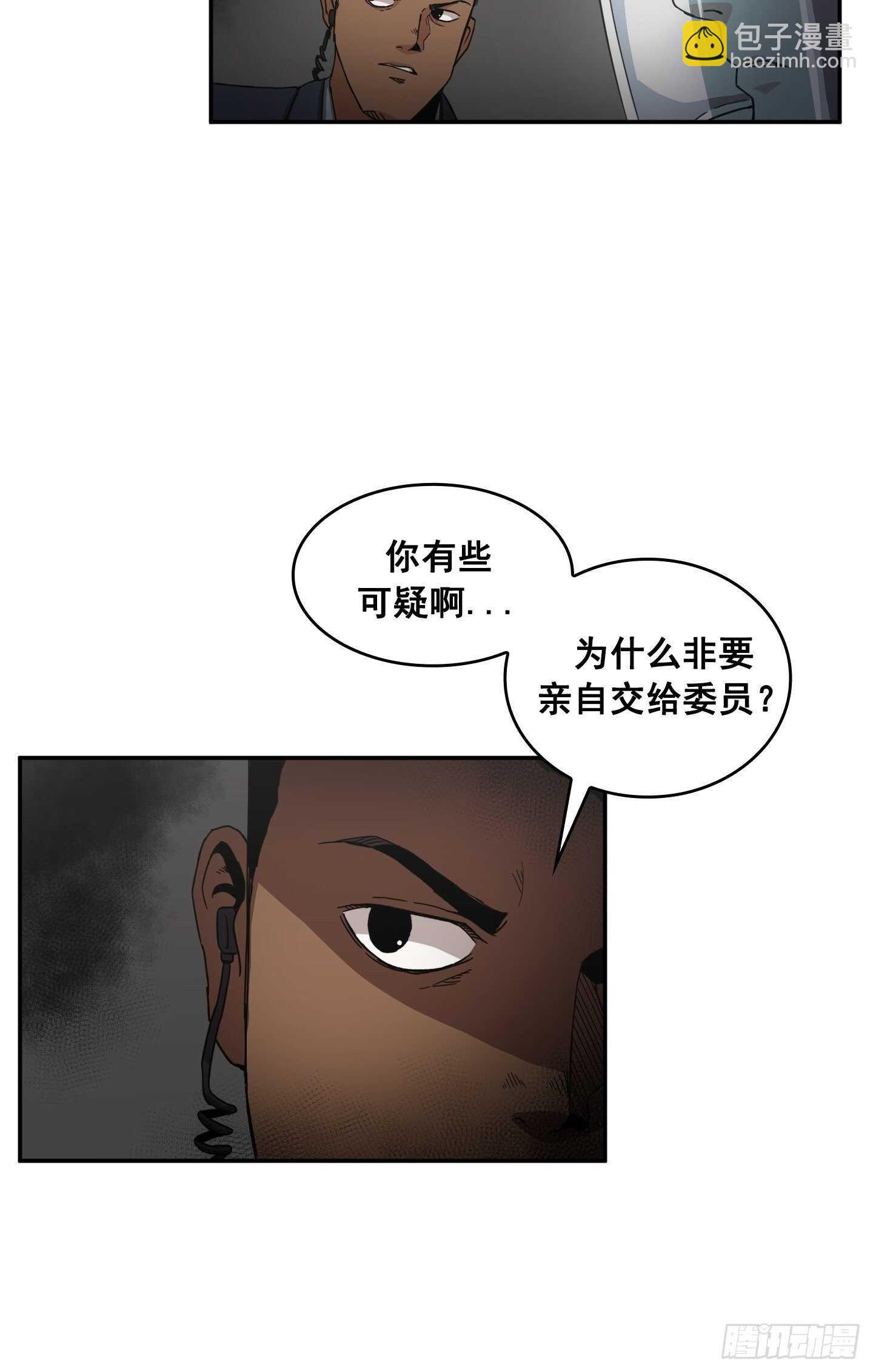 《Flower War 第二季》第12话 第42页