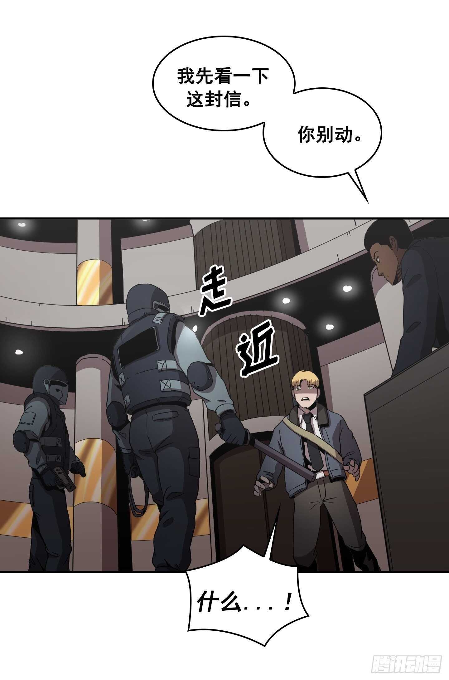 《Flower War 第二季》第12话 第43页