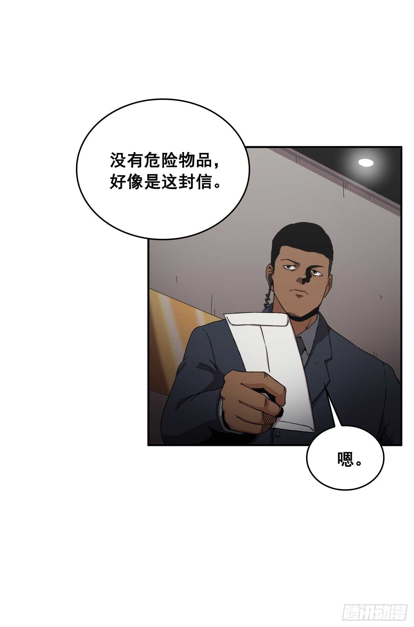 《Flower War 第二季》第12话 第45页