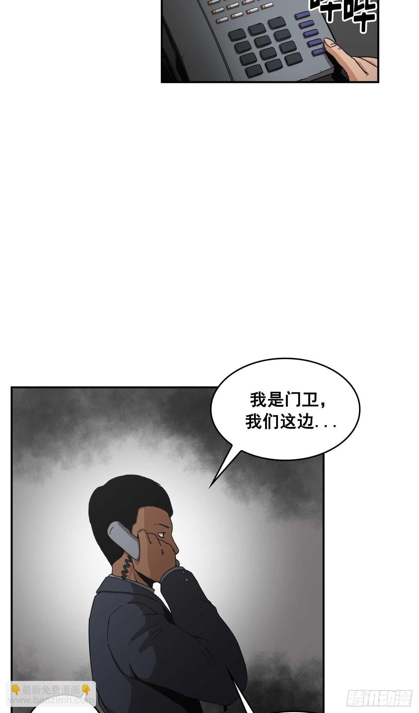 《Flower War 第二季》第12话 第49页