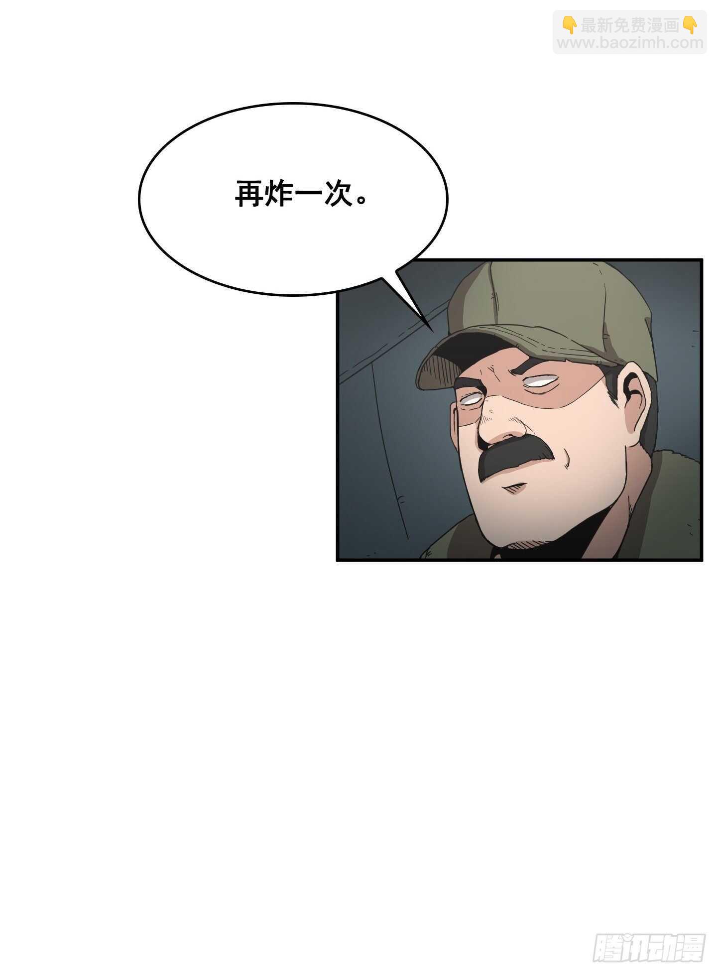 《Flower War 第二季》第12话 第9页