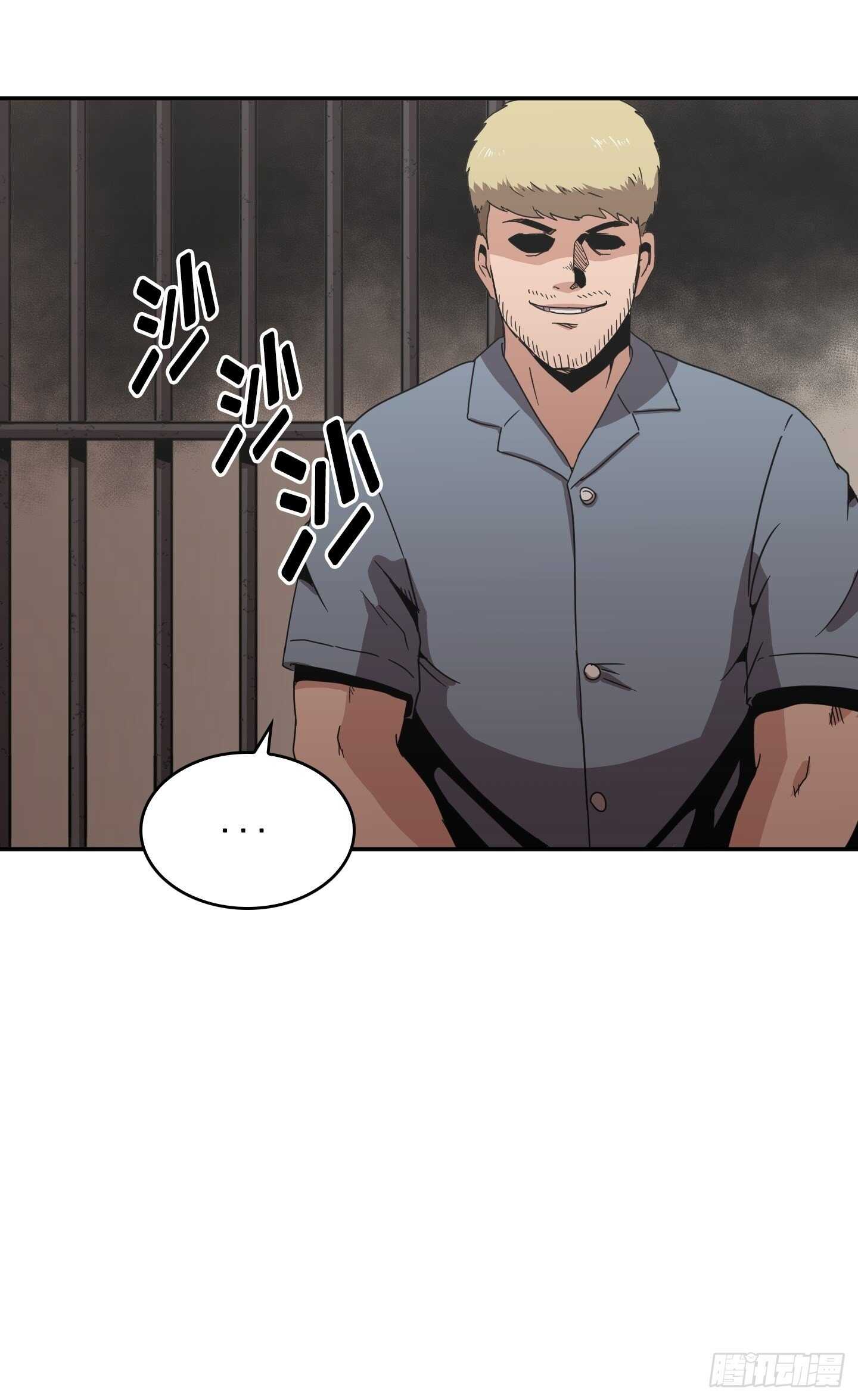 《Flower War 第二季》第13话 第13页