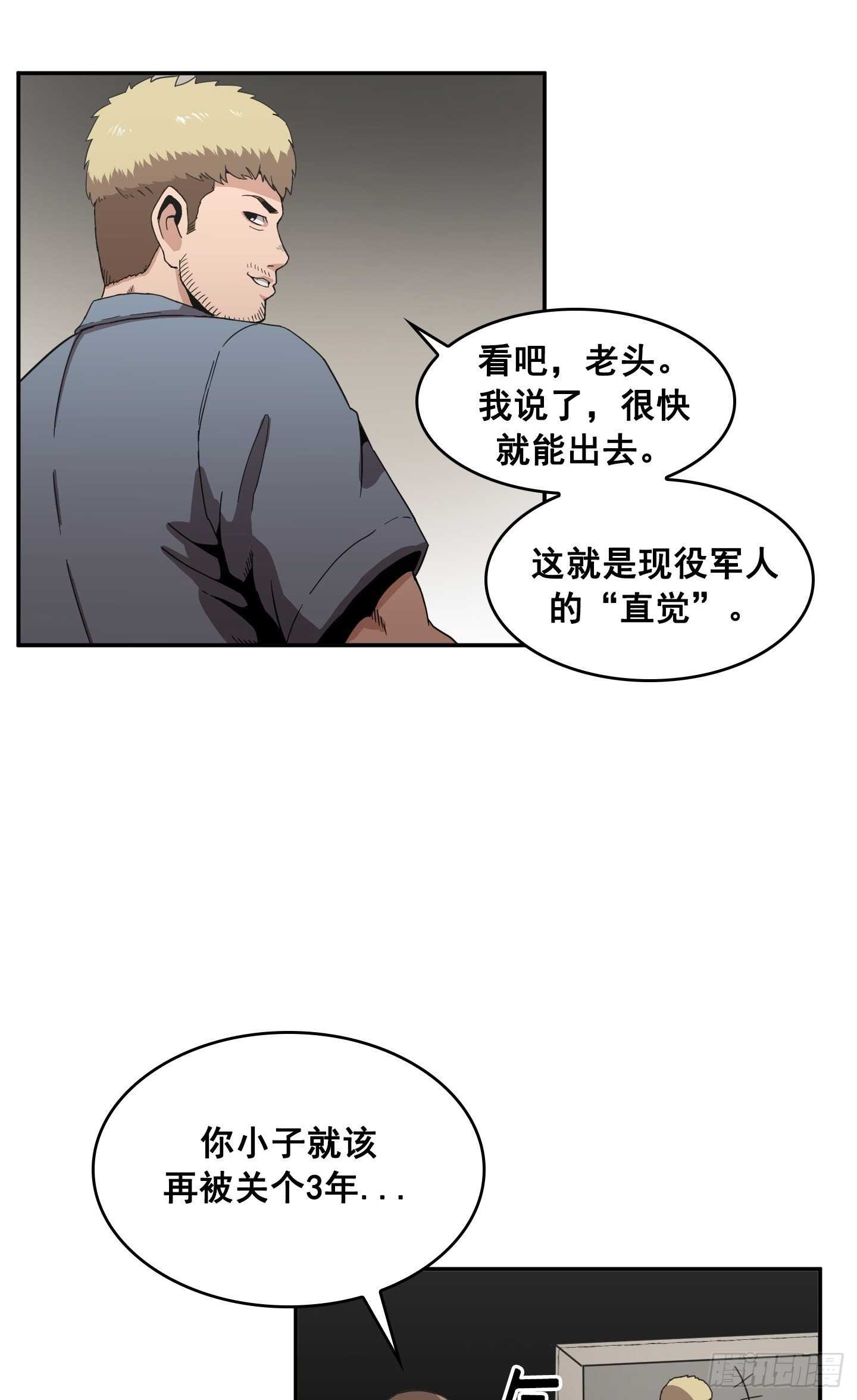 《Flower War 第二季》第13话 第14页
