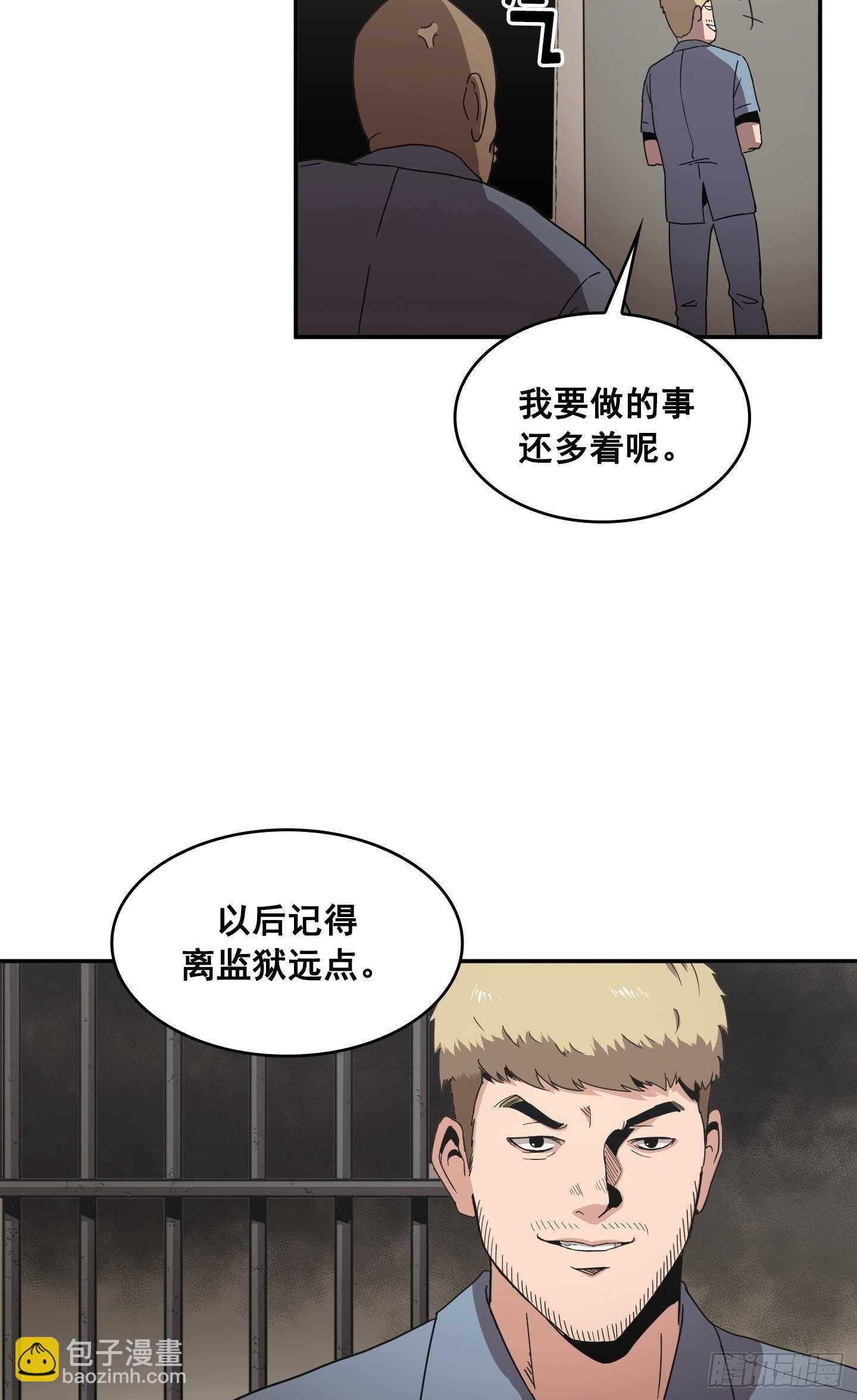 《Flower War 第二季》第13话 第15页