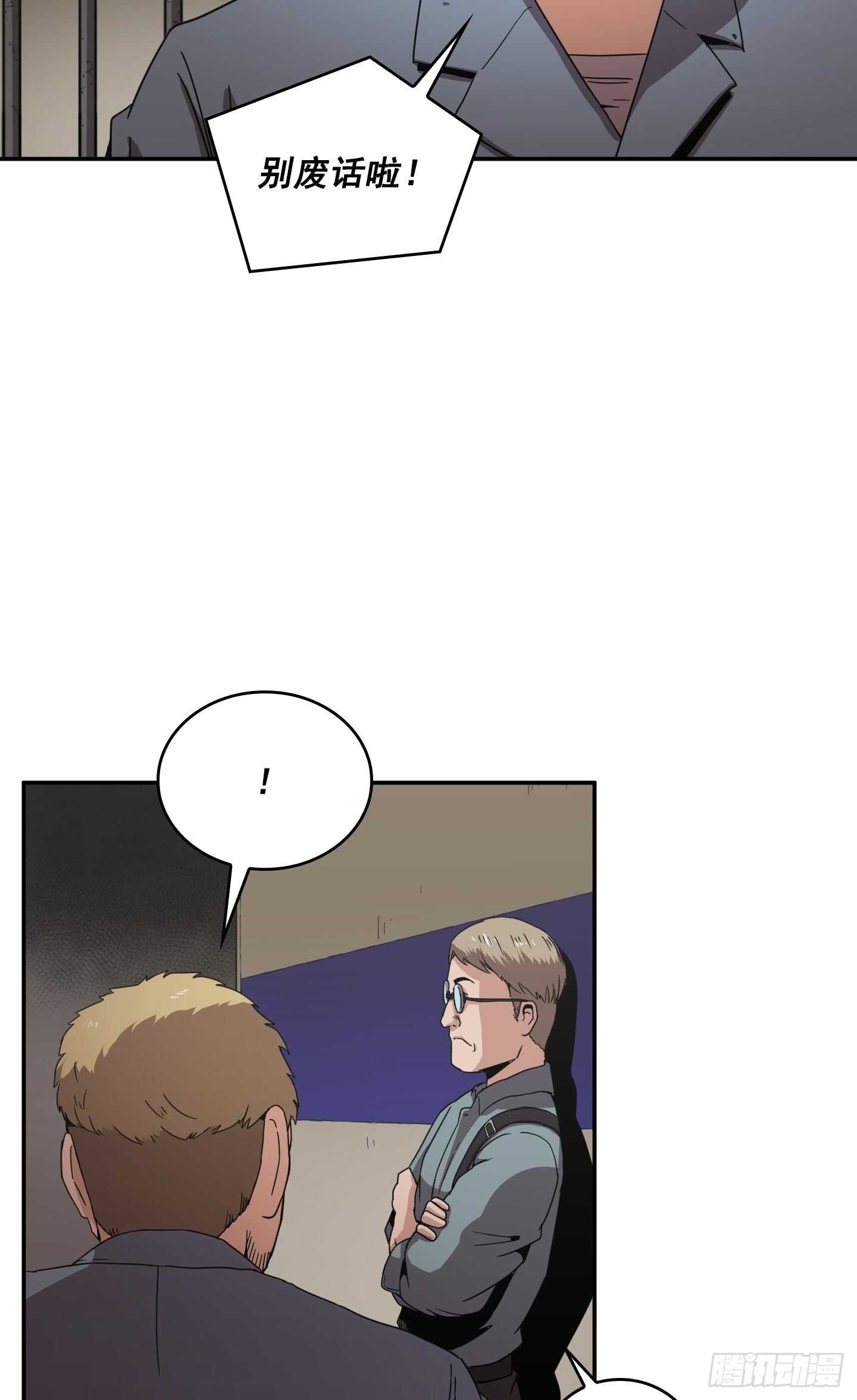 《Flower War 第二季》第13话 第16页