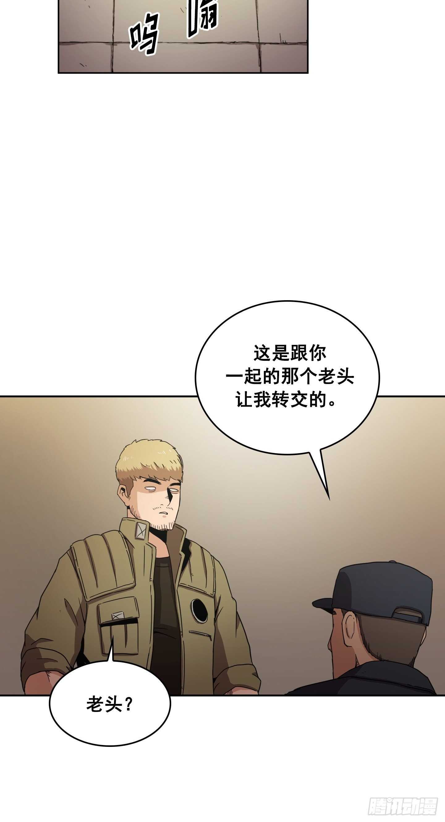 《Flower War 第二季》第13话 第21页