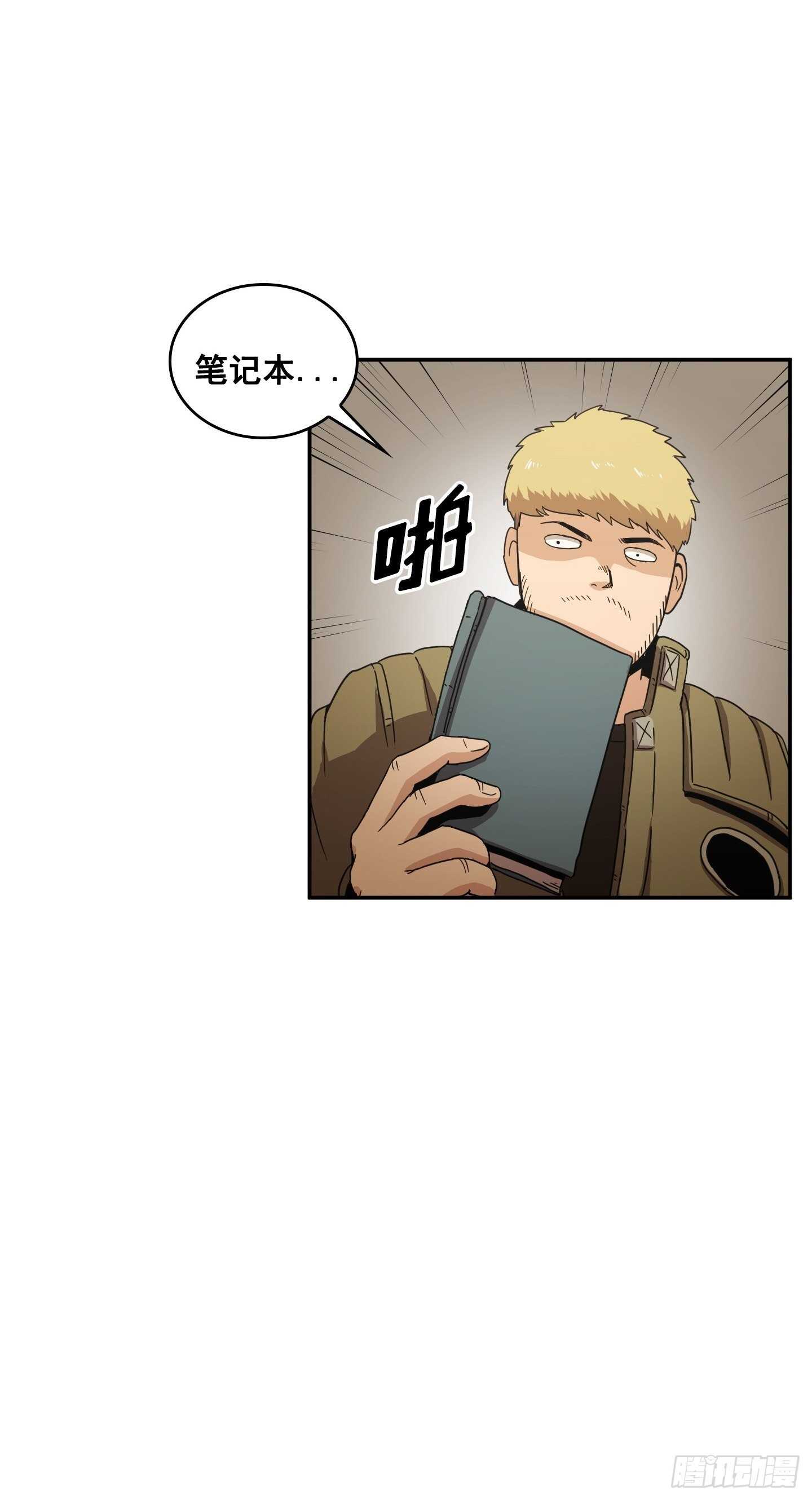 《Flower War 第二季》第13话 第22页