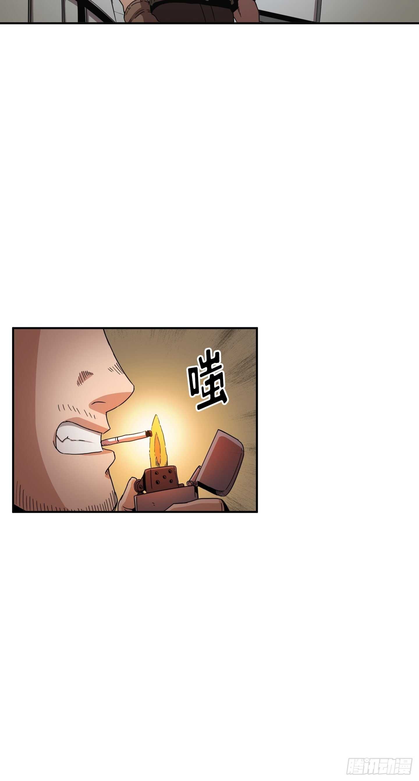 《Flower War 第二季》第13话 第24页