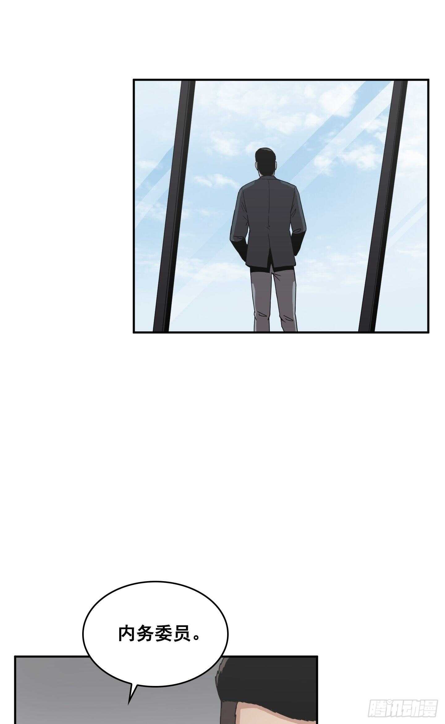 《Flower War 第二季》第13话 第28页