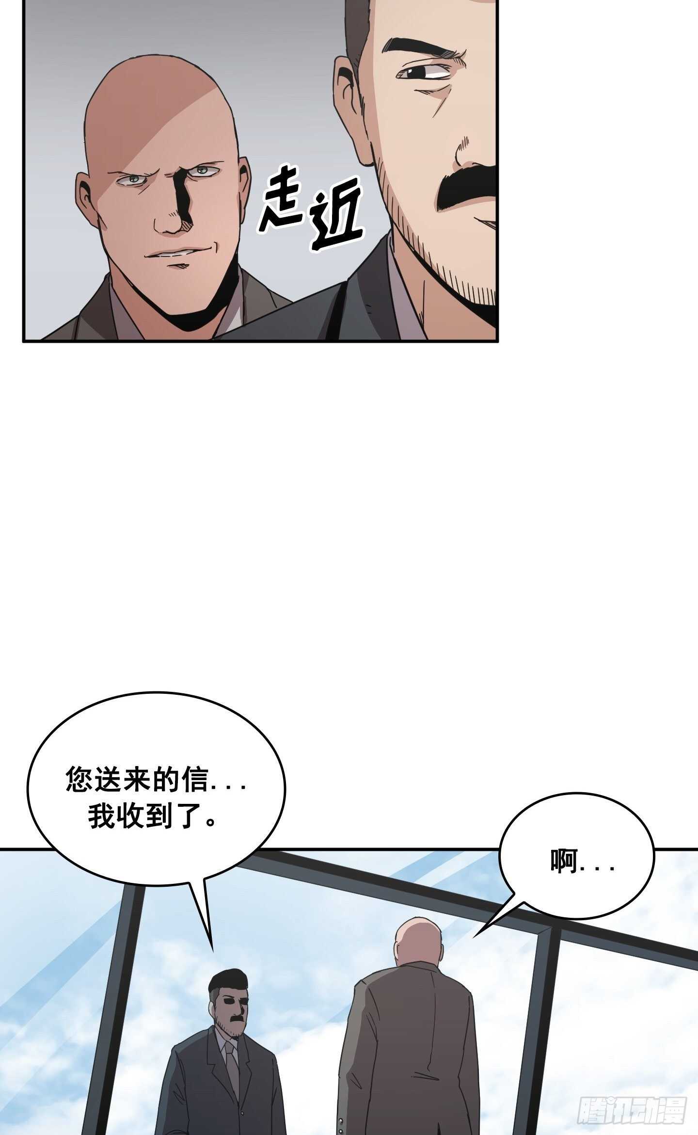 《Flower War 第二季》第13话 第29页