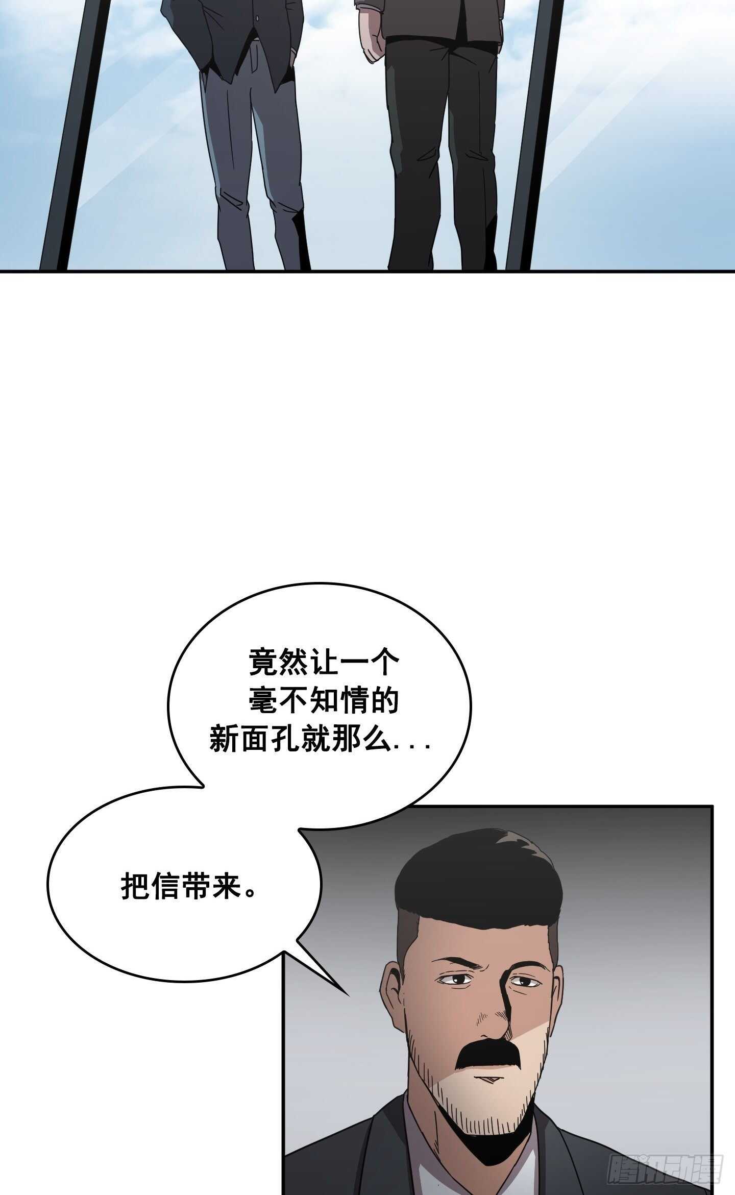 《Flower War 第二季》第13话 第30页