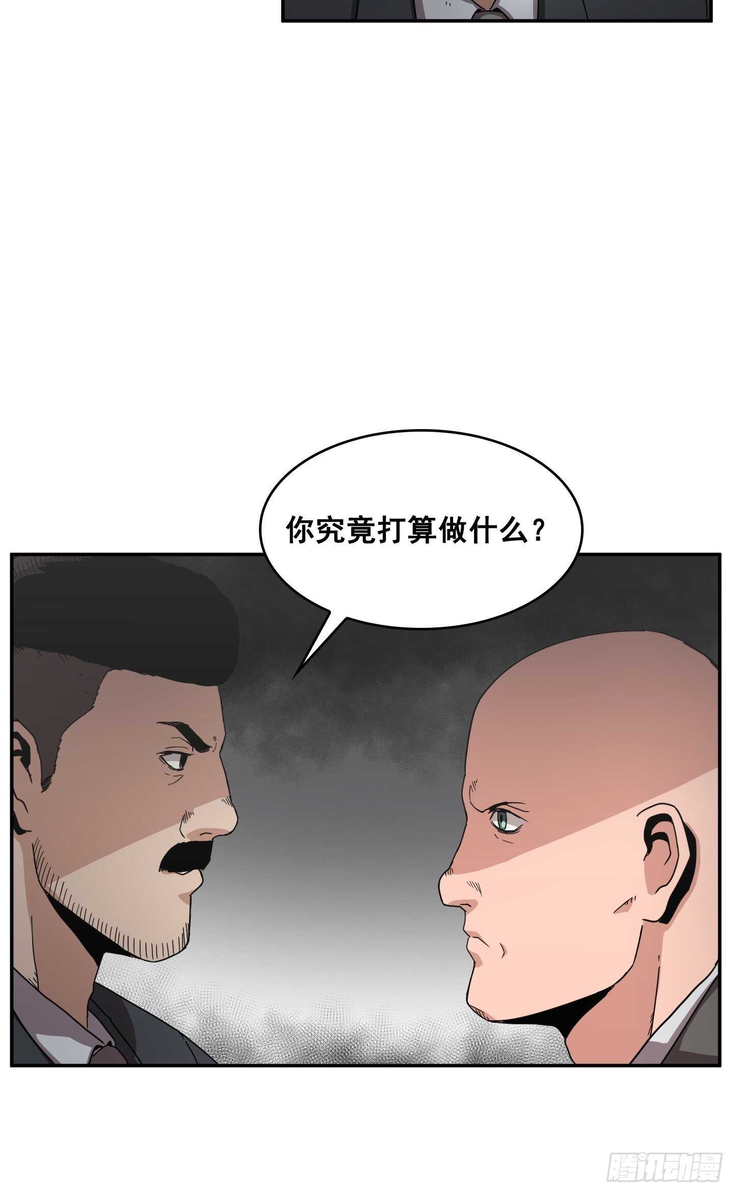 《Flower War 第二季》第13话 第31页