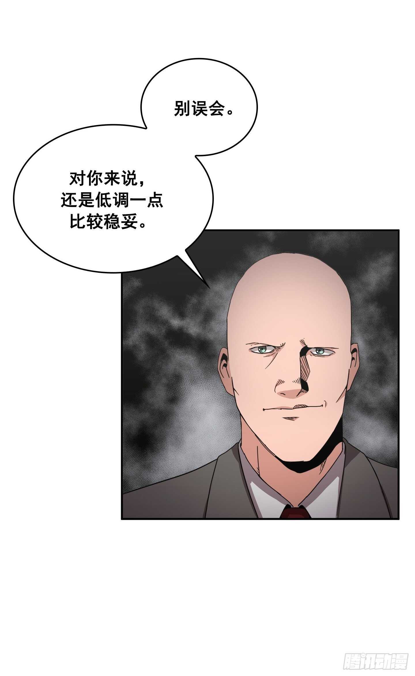 《Flower War 第二季》第13话 第32页