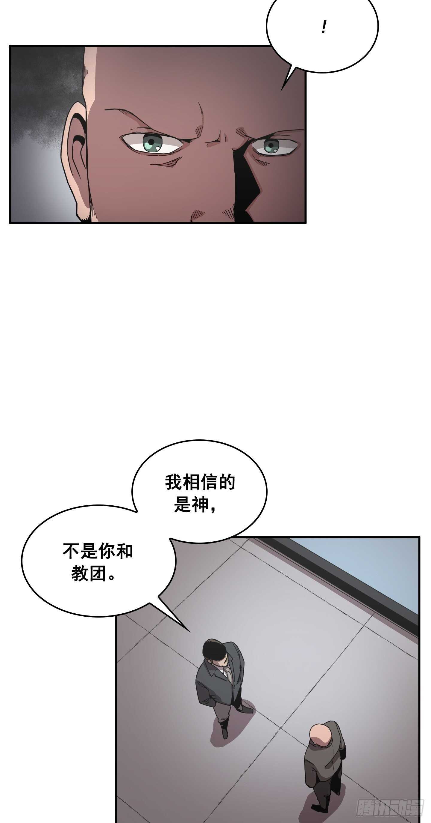 《Flower War 第二季》第13话 第34页