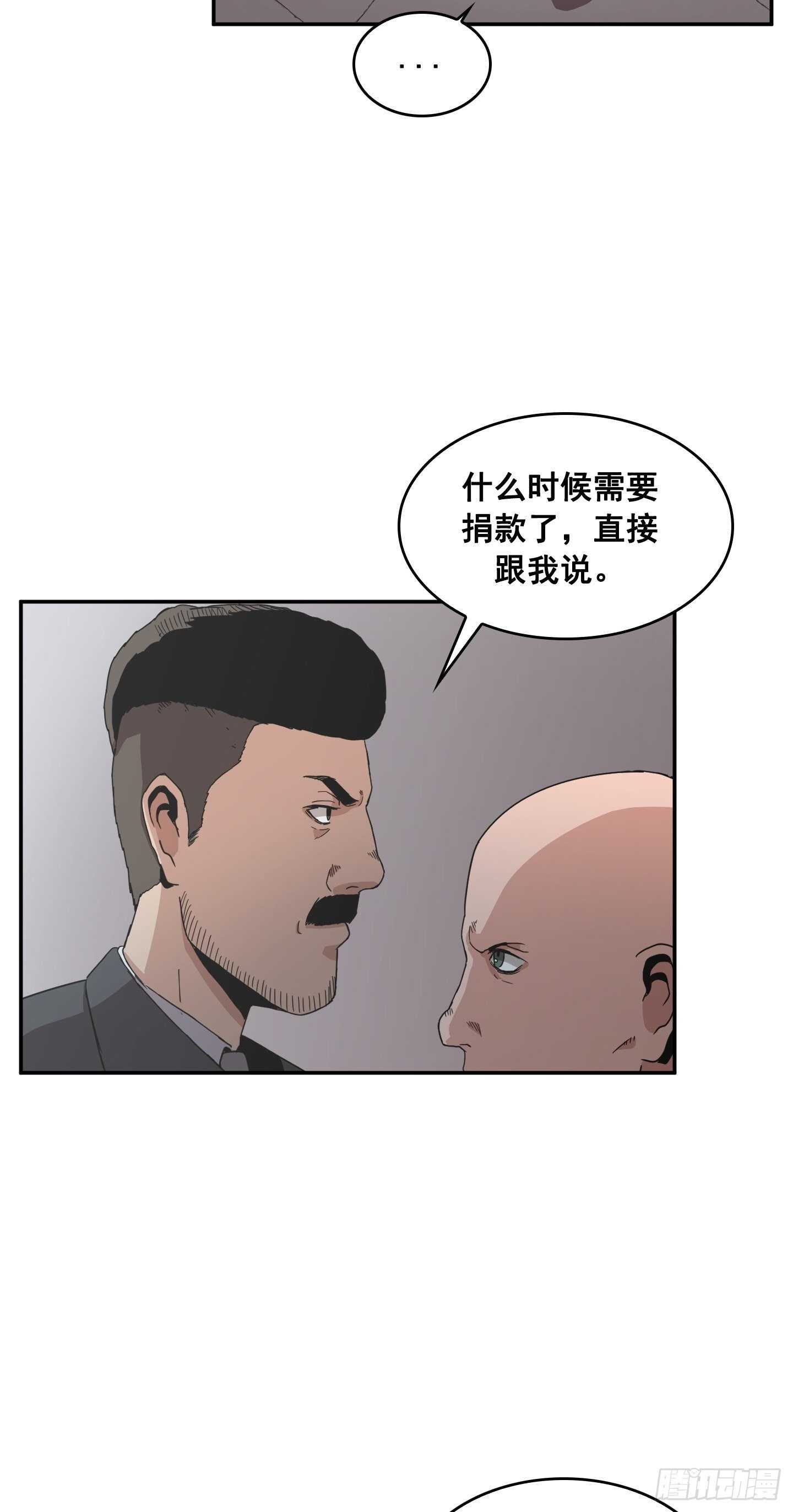 《Flower War 第二季》第13话 第35页