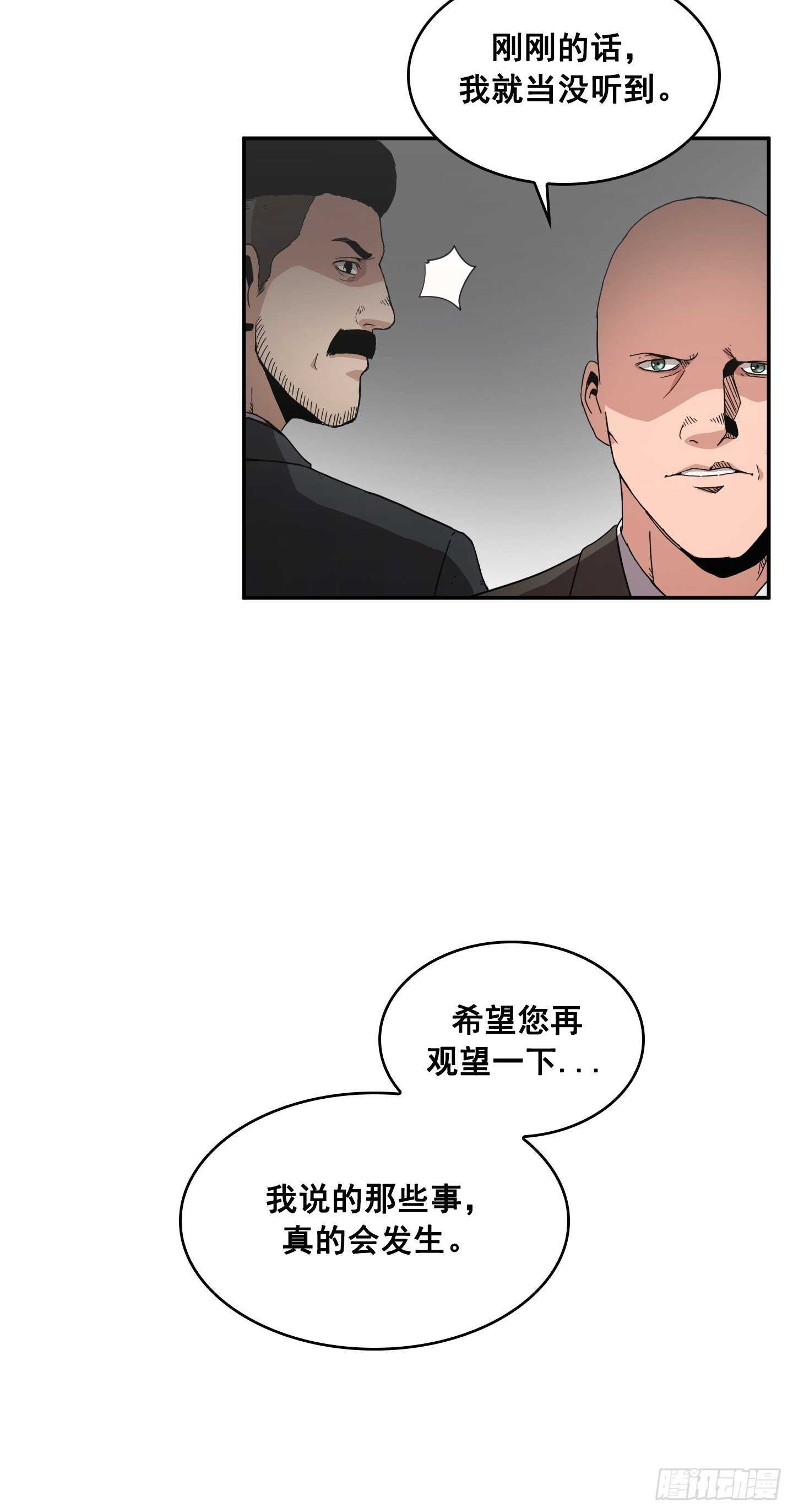 《Flower War 第二季》第13话 第36页