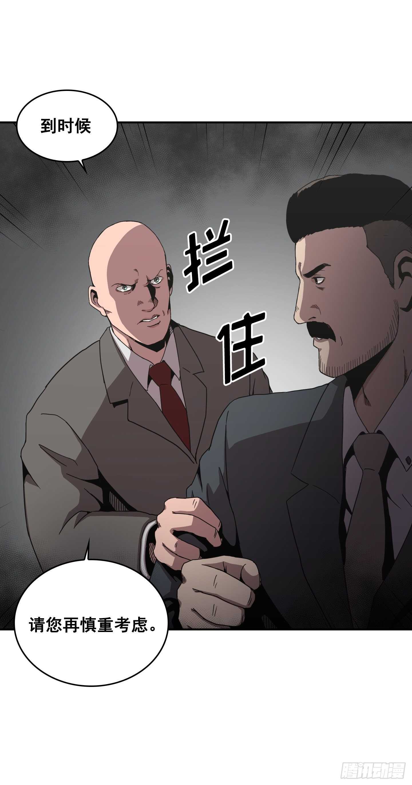 《Flower War 第二季》第13话 第37页