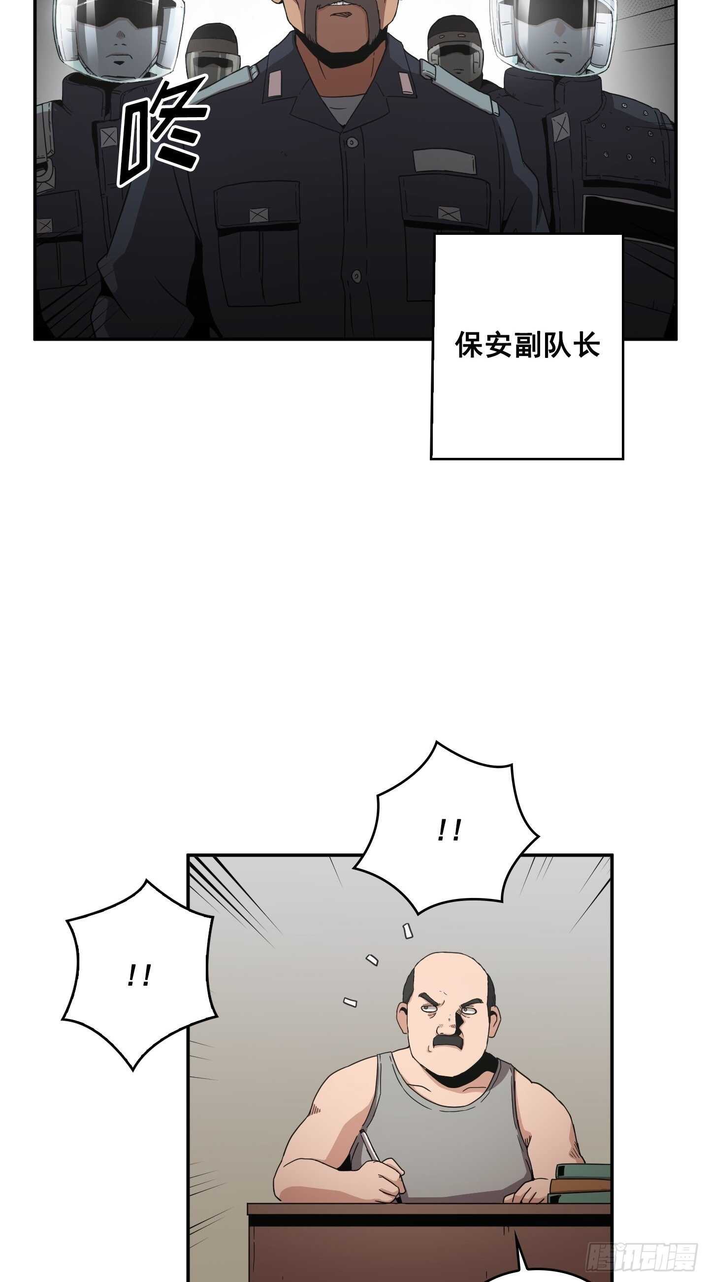《Flower War 第二季》第13话 第41页