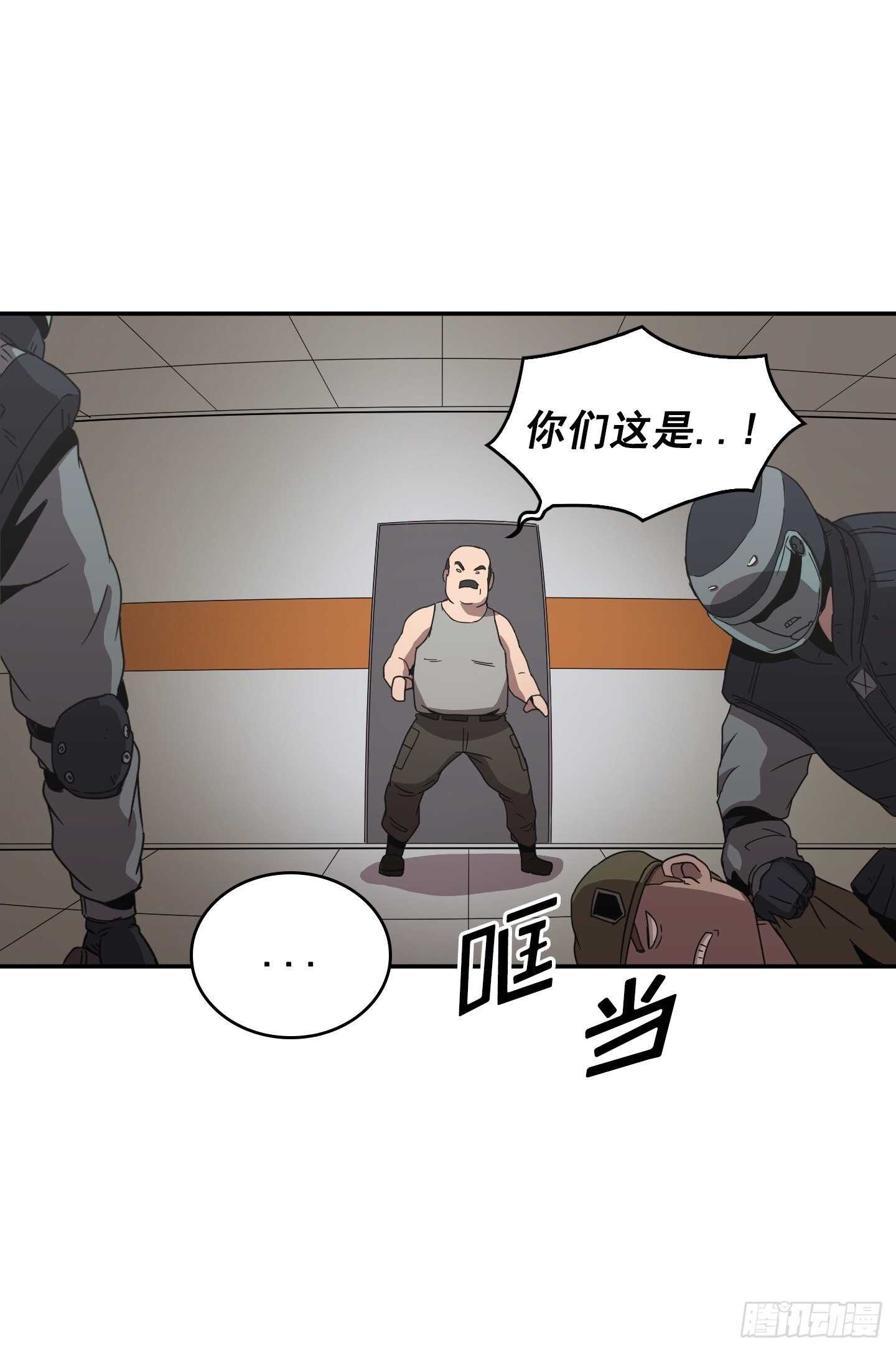 《Flower War 第二季》第13话 第43页