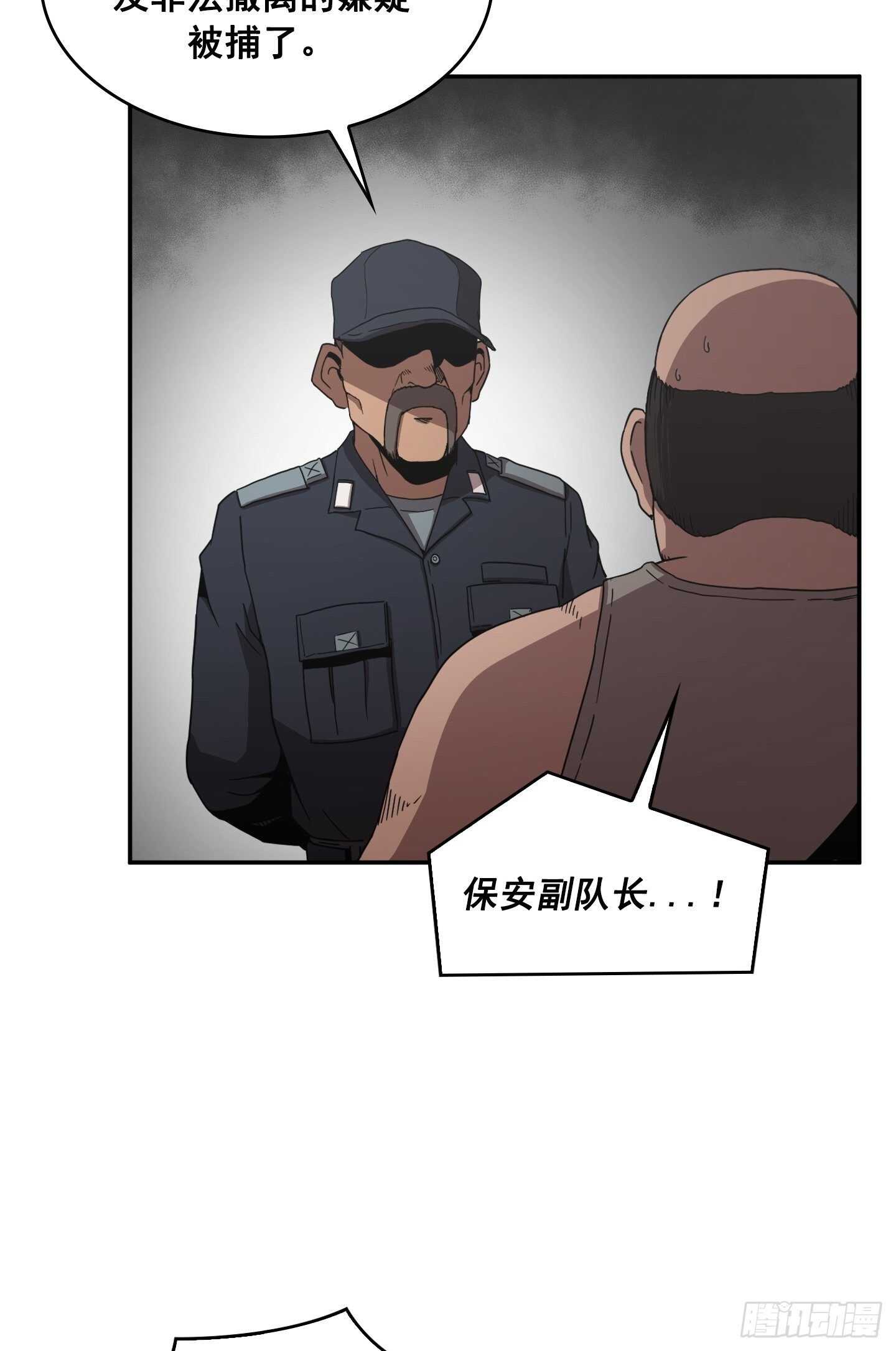 《Flower War 第二季》第13话 第45页