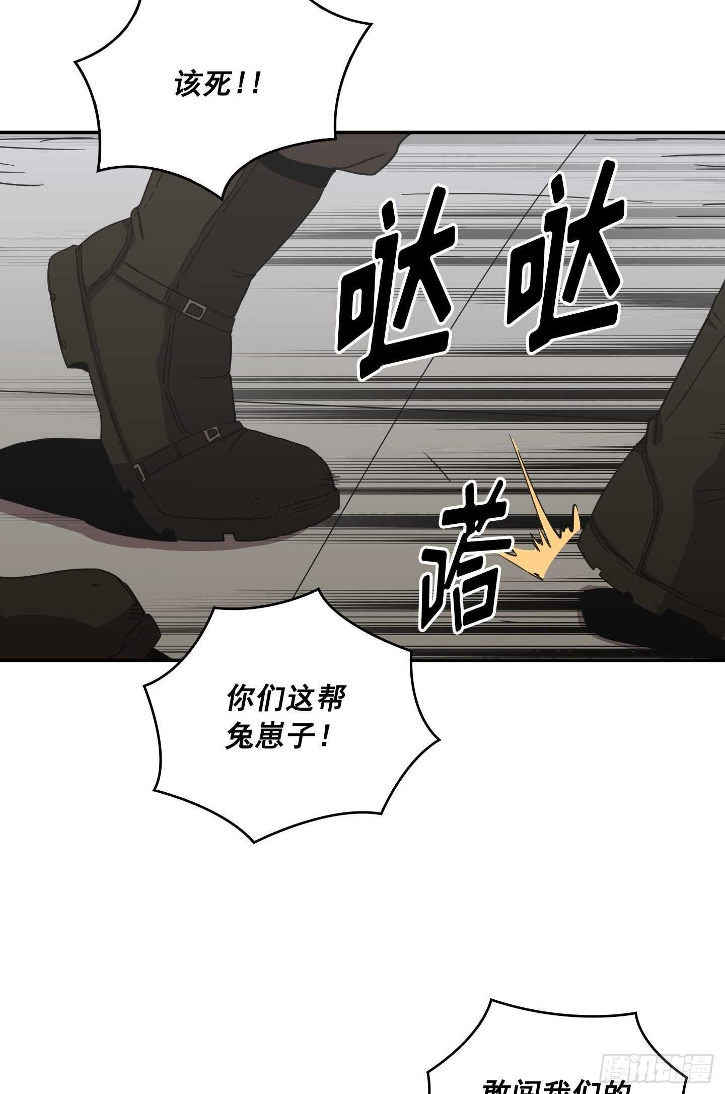 《Flower War 第二季》第13话 第46页