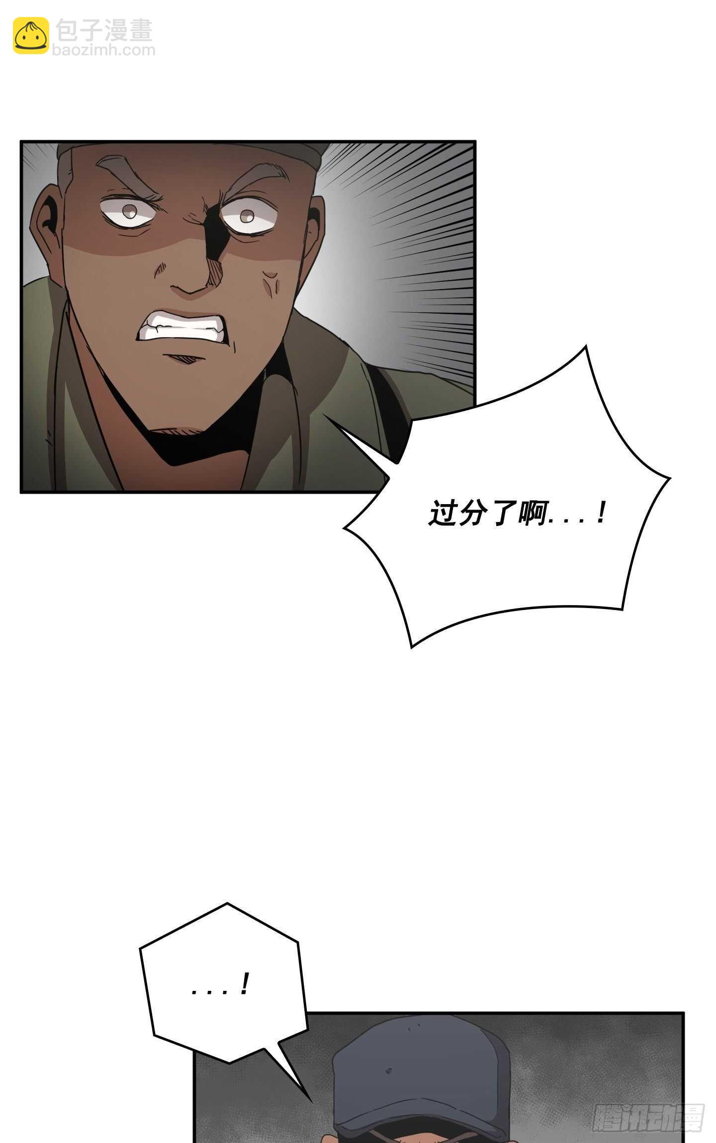 《Flower War 第二季》第13话 第48页