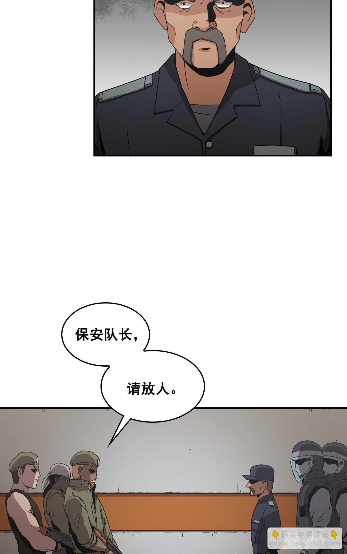 《Flower War 第二季》第13话 第49页