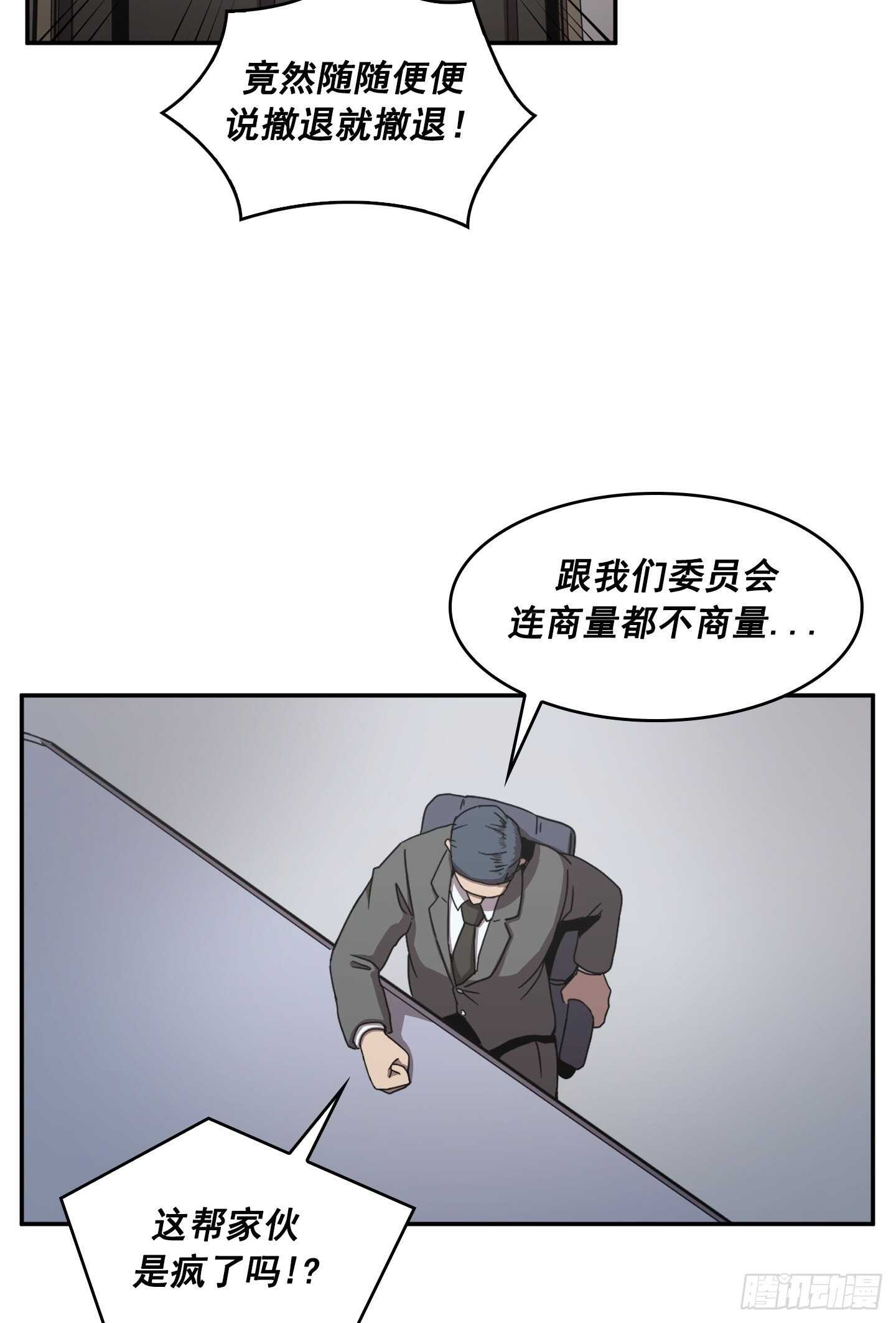 《Flower War 第二季》第13话 第6页