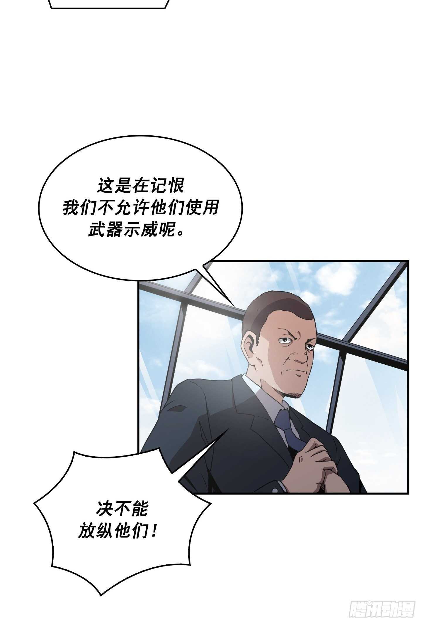 《Flower War 第二季》第13话 第7页