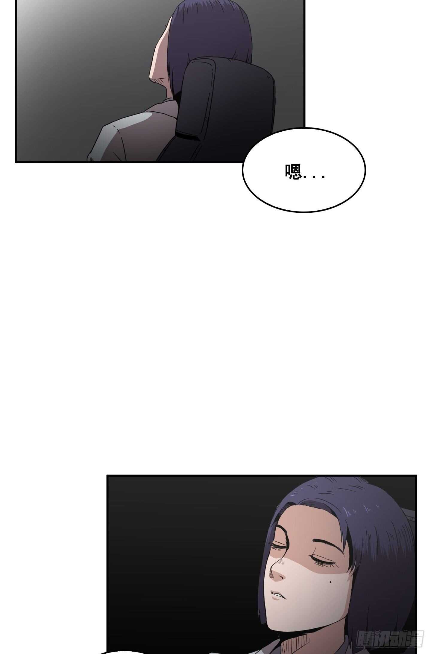 《Flower War 第二季》第15话 第10页