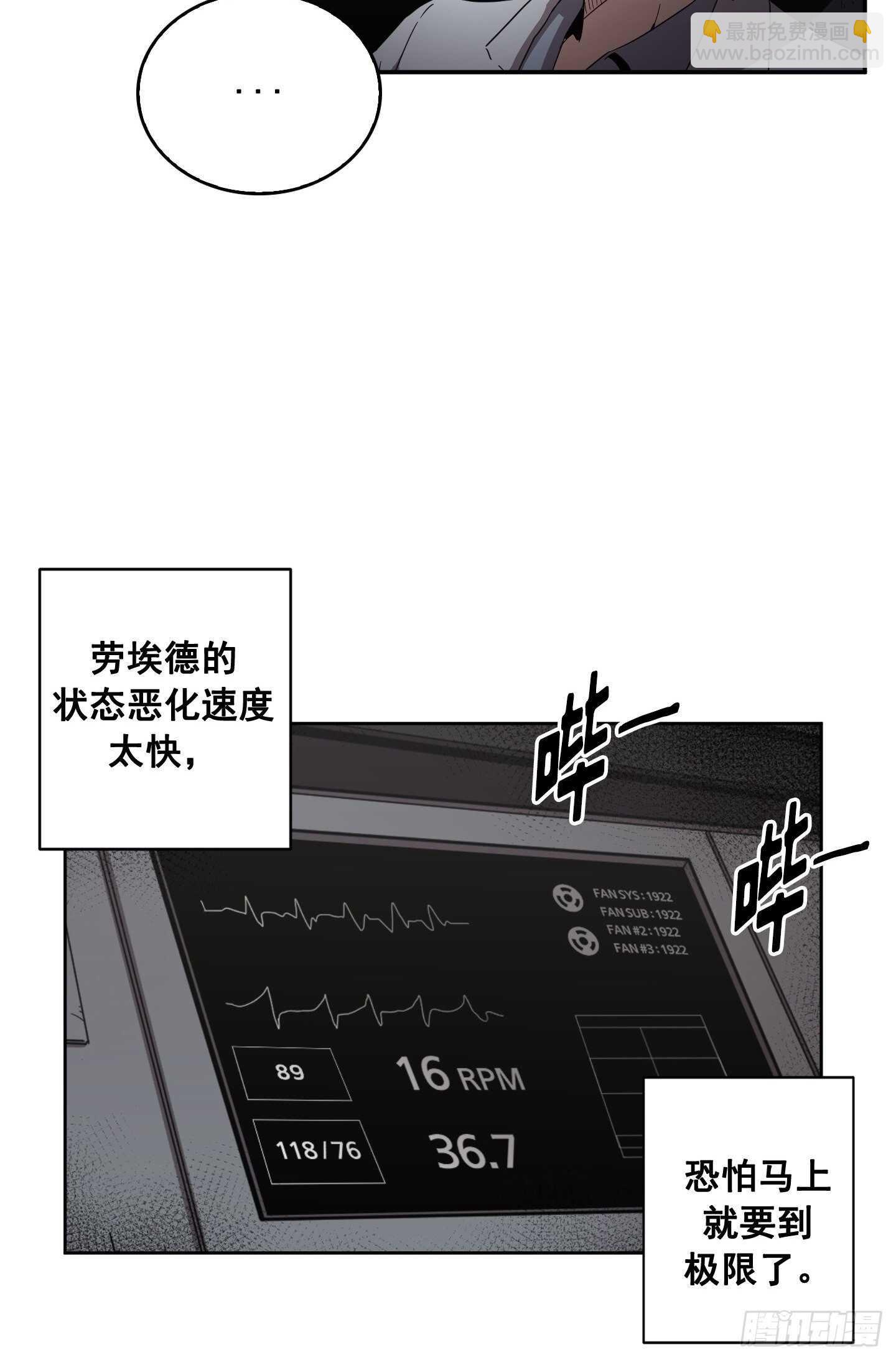 《Flower War 第二季》第15话 第11页