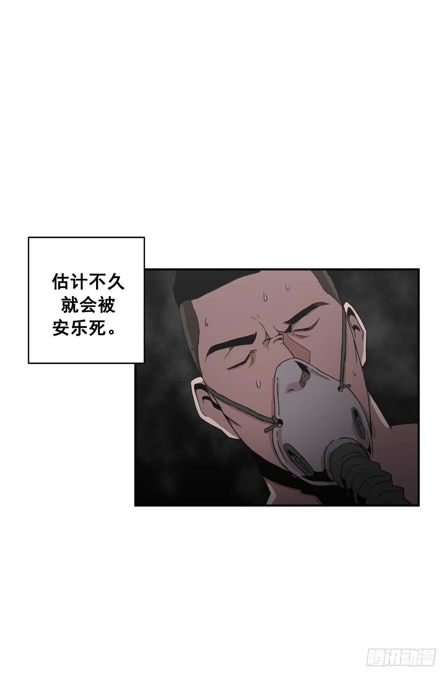 《Flower War 第二季》第15话 第12页
